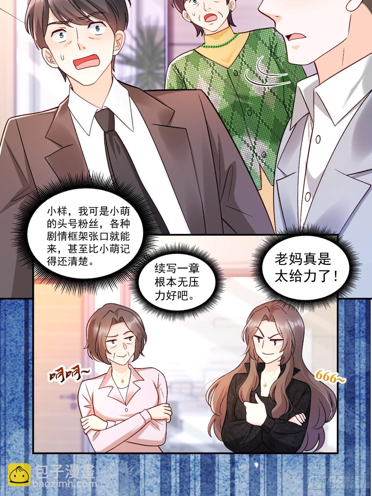 63   超级解气-第64话