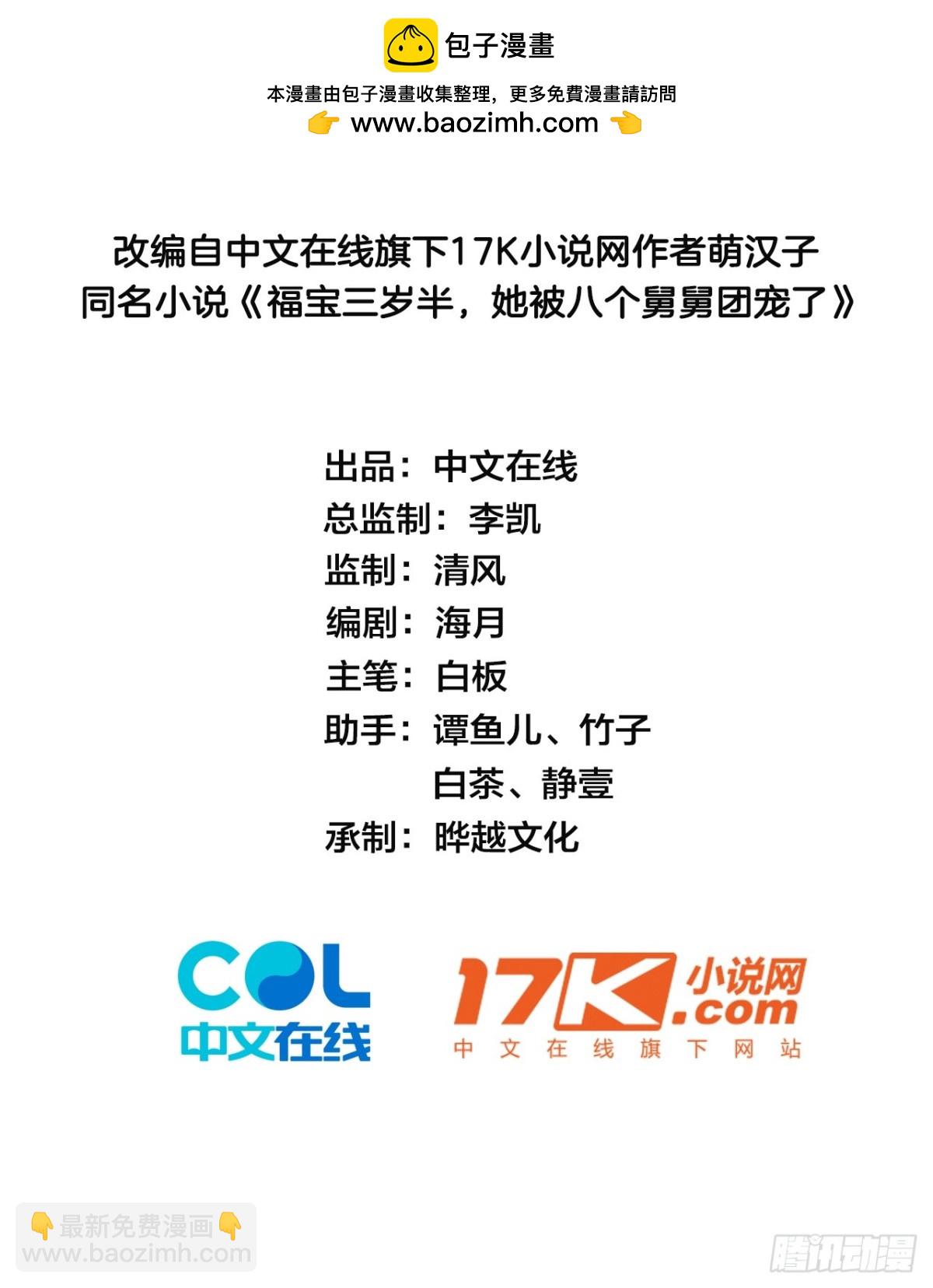 63   超级解气-第64话