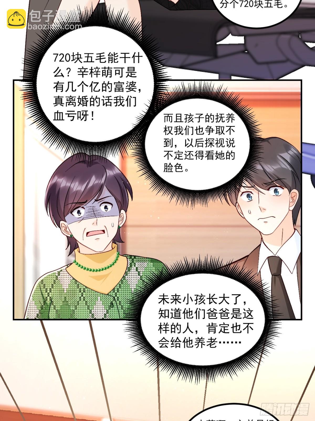 63   超级解气-第64话