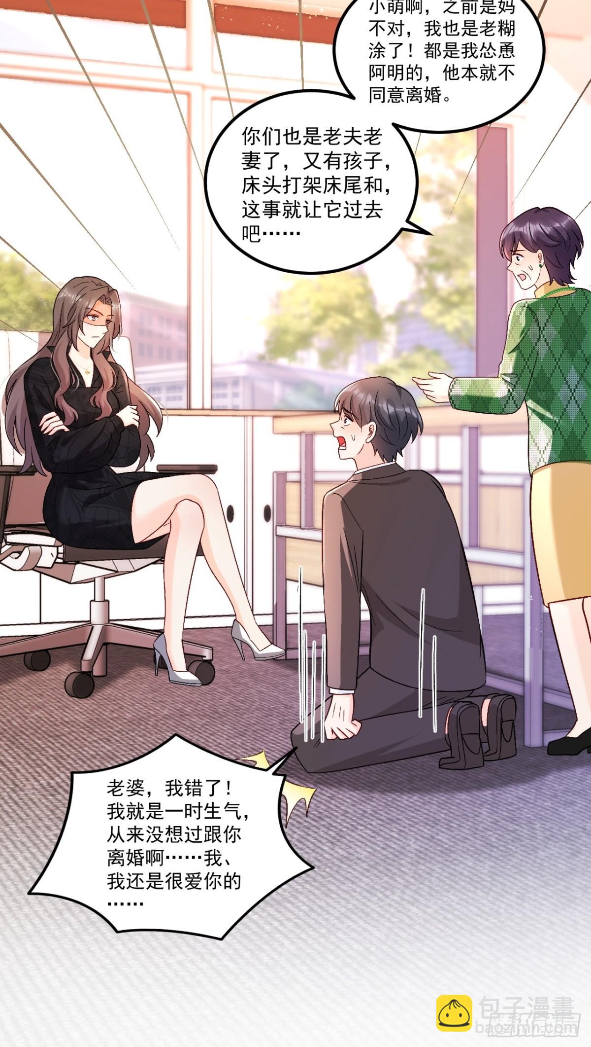 63   超级解气-第64话