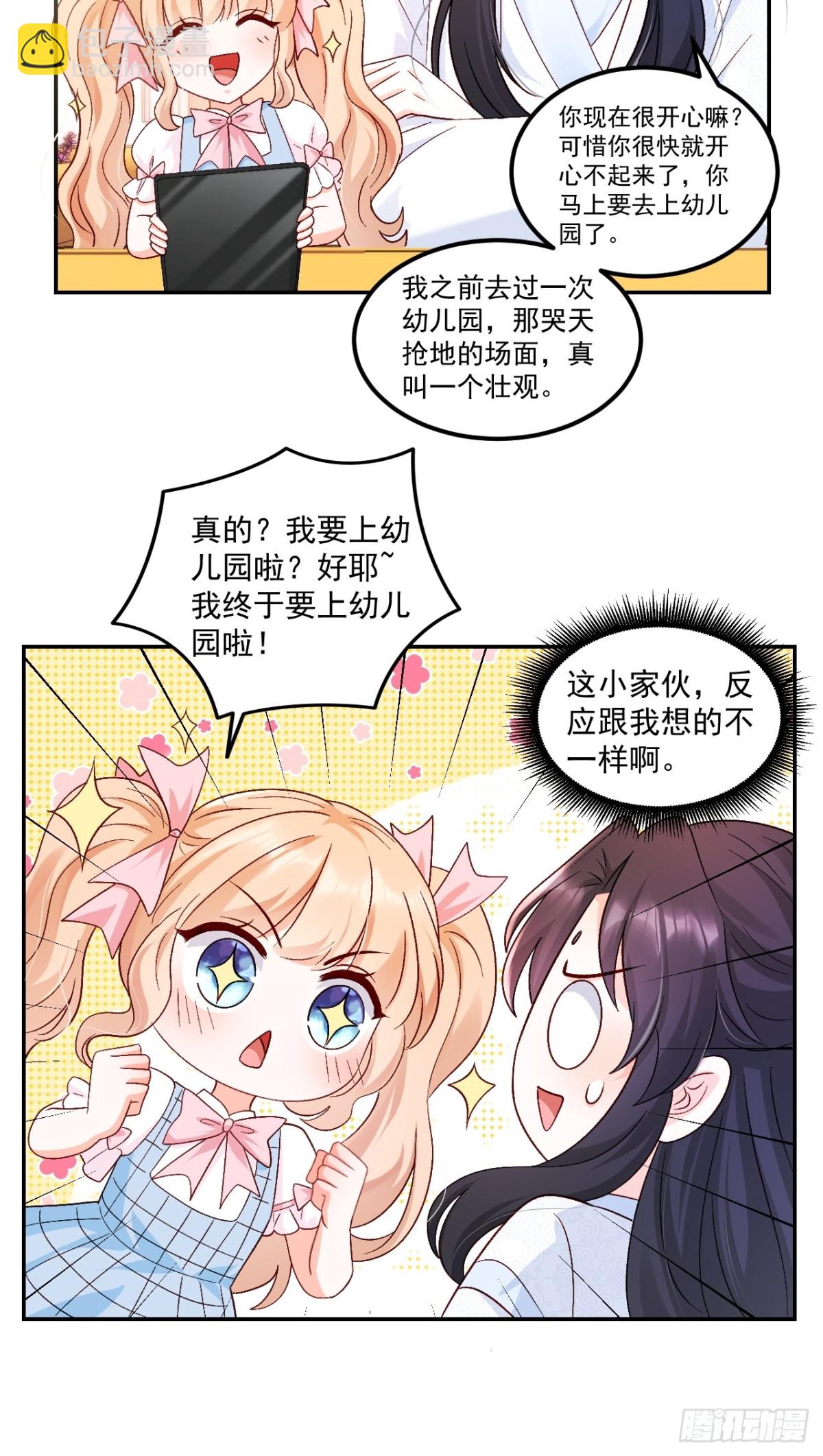 63   超级解气-第64话