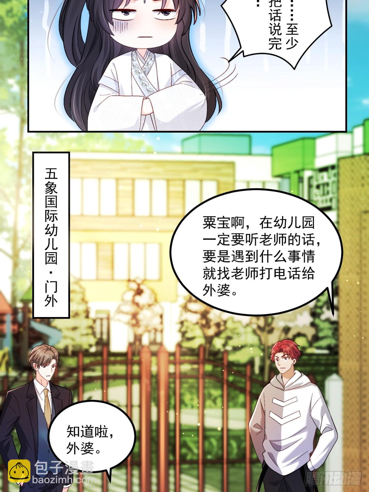 63   超级解气-第64话