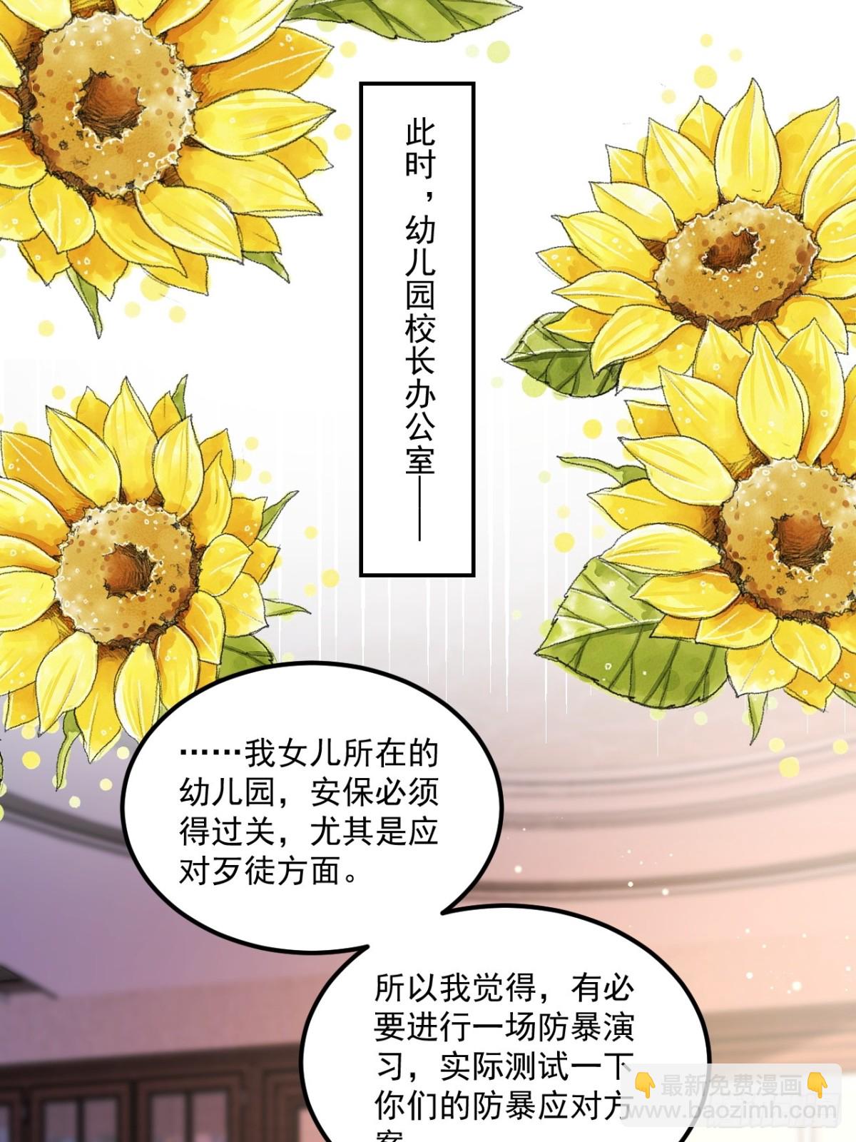 63   超级解气-第64话