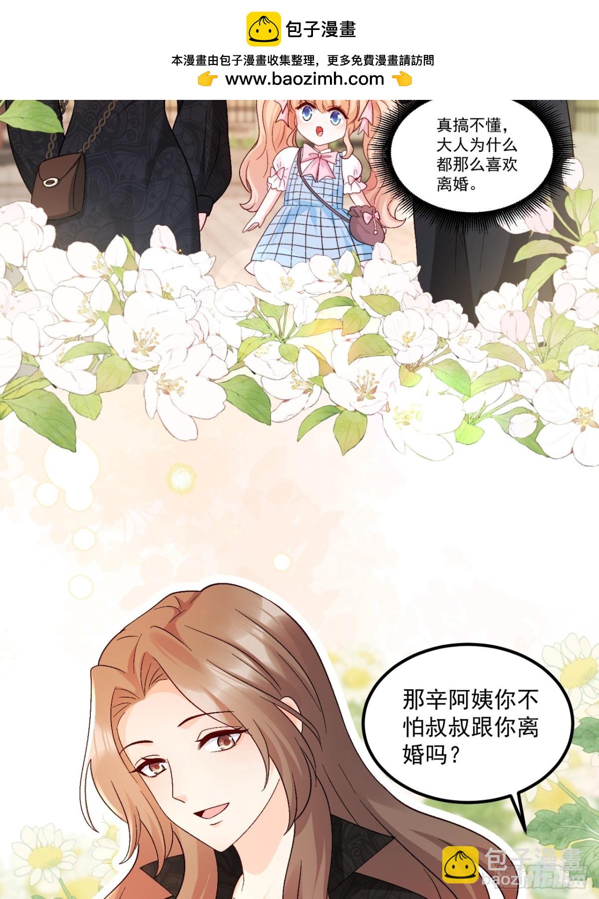 63   超级解气-第64话