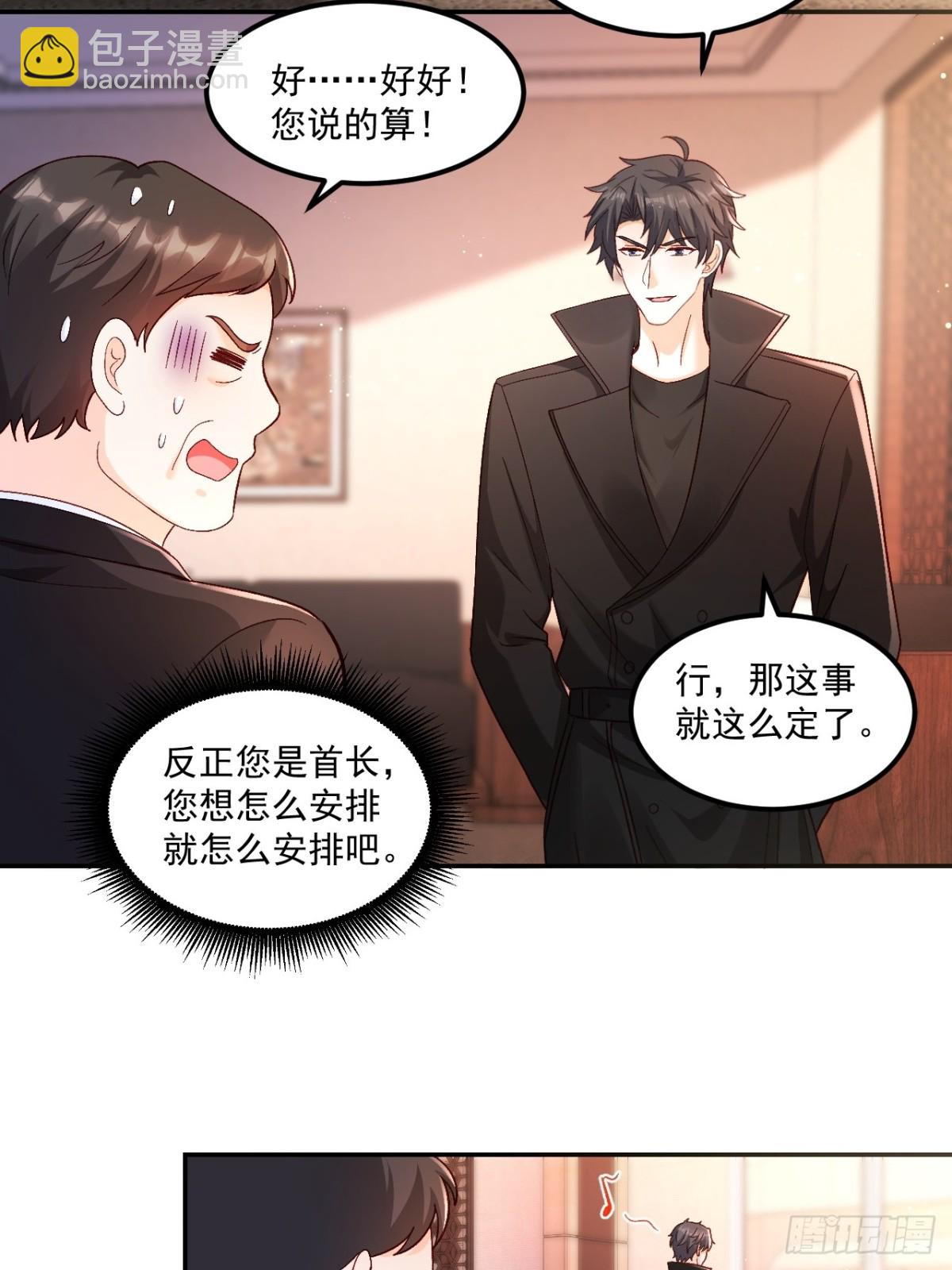 63   超级解气-第64话