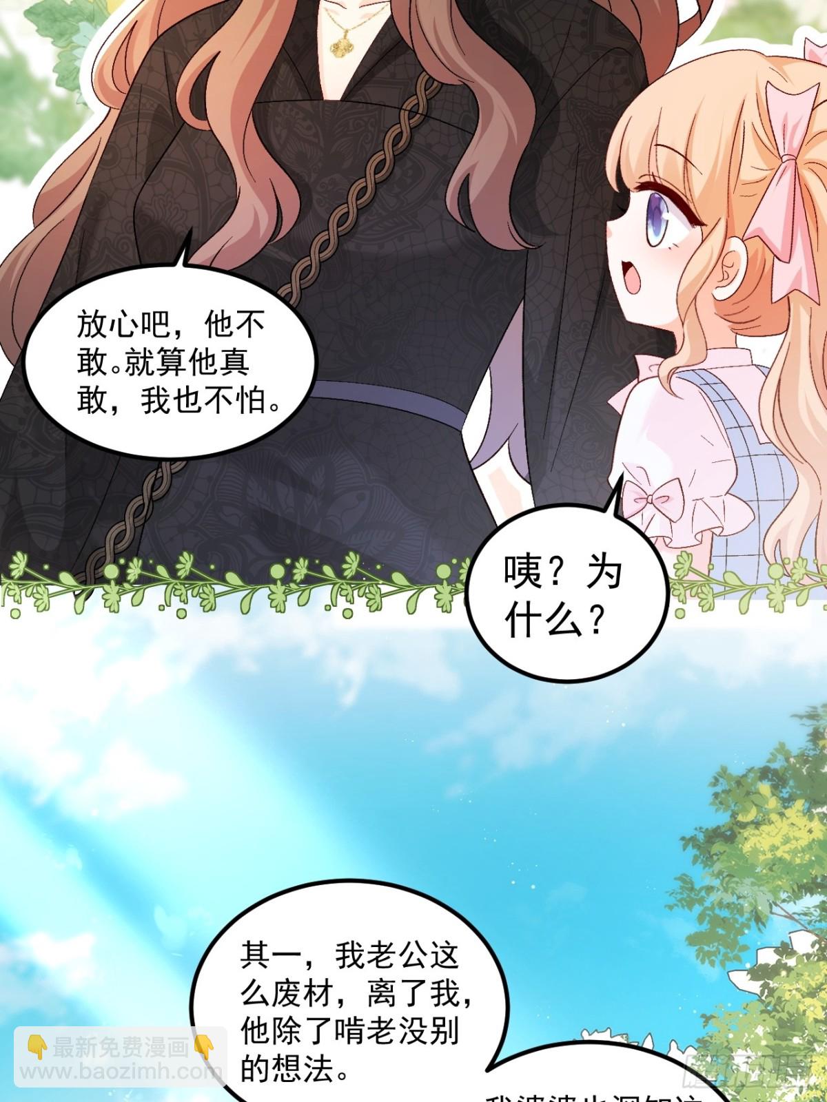 63   超级解气-第64话