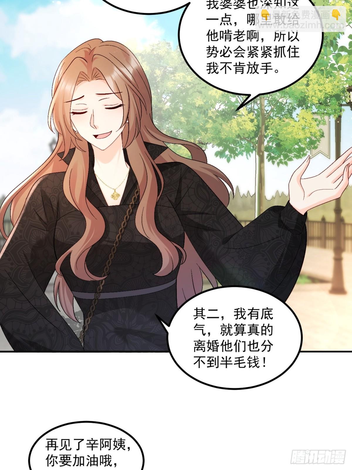 63   超级解气-第64话