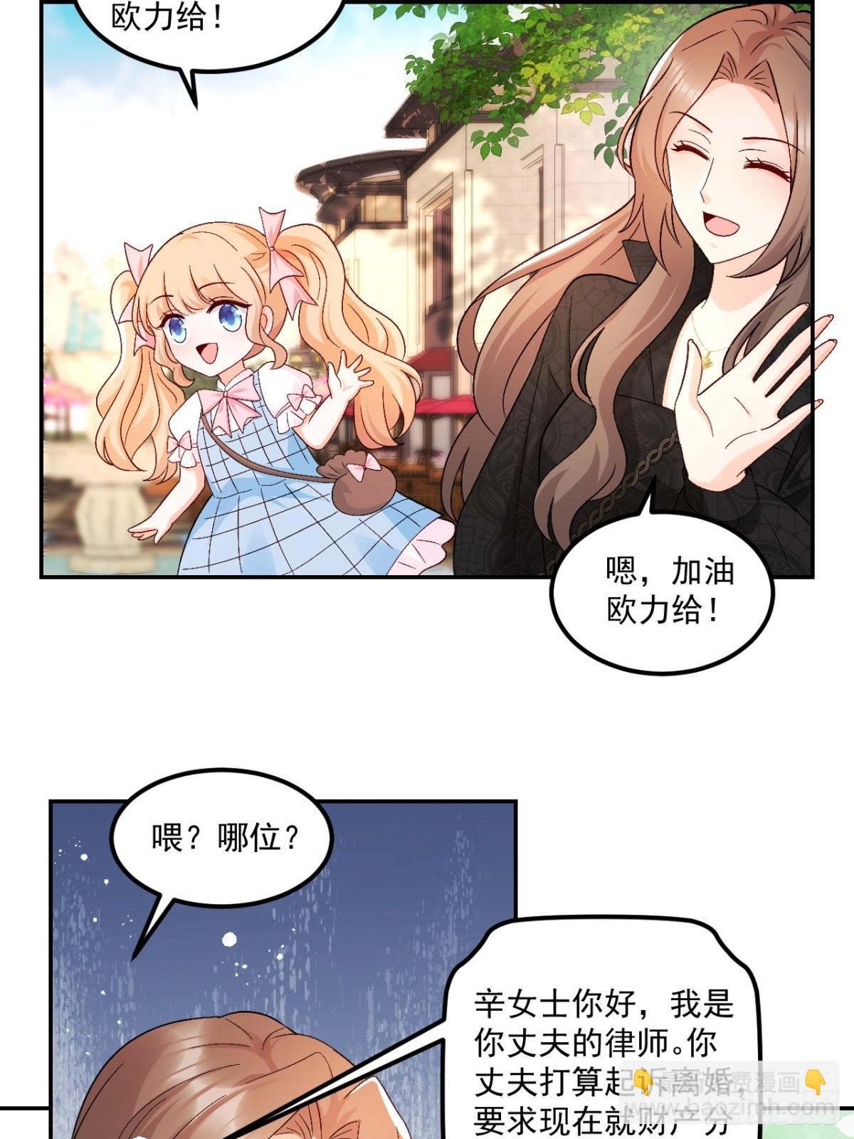 63   超级解气-第64话