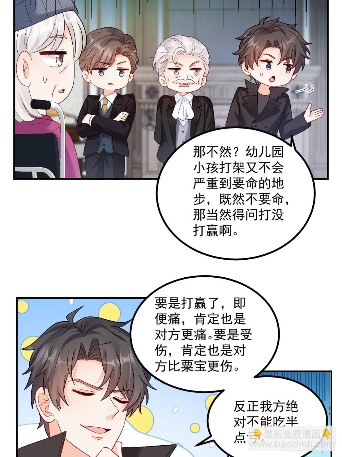 65   熊孩子打架？来啊！-第66话