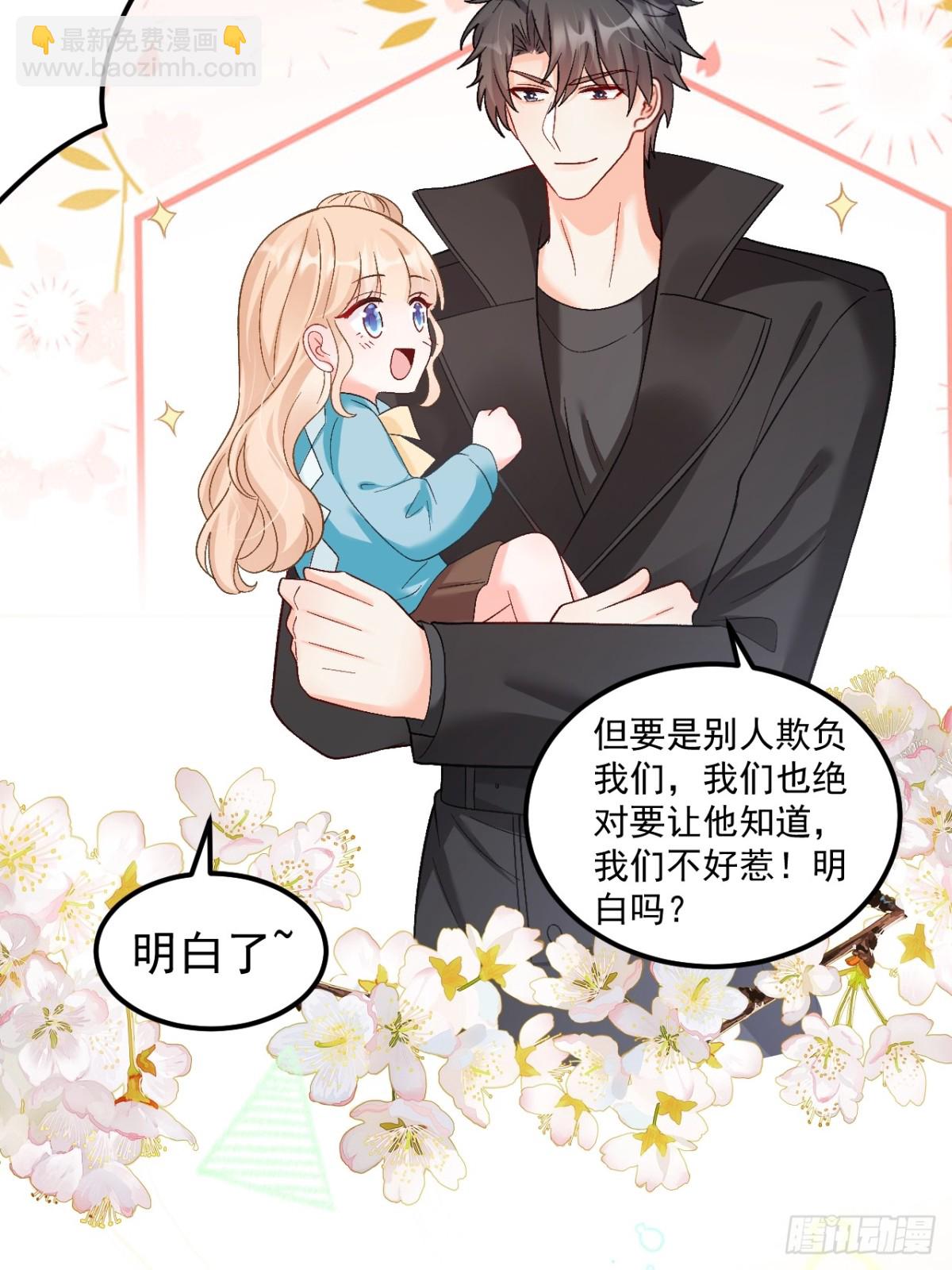 65   熊孩子打架？来啊！-第66话