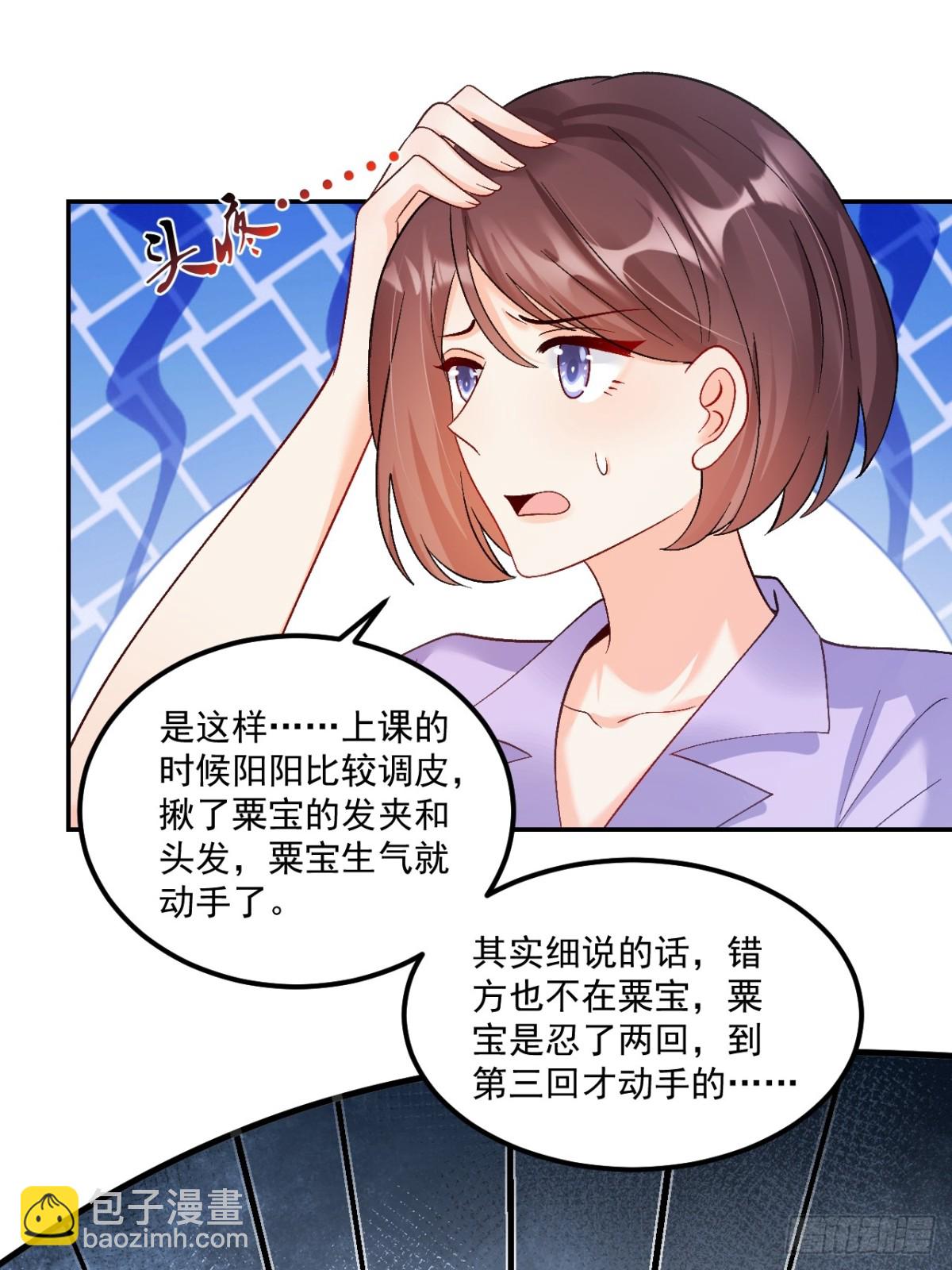 65   熊孩子打架？来啊！-第66话