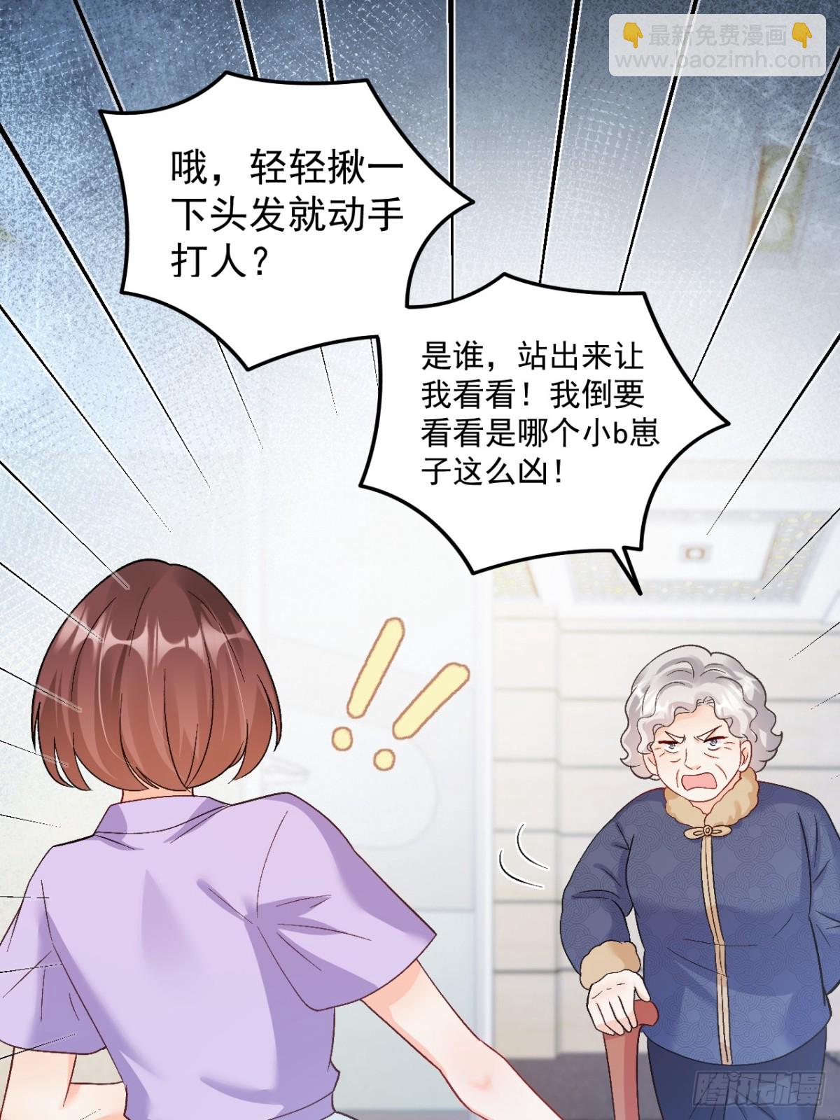 65   熊孩子打架？来啊！-第66话