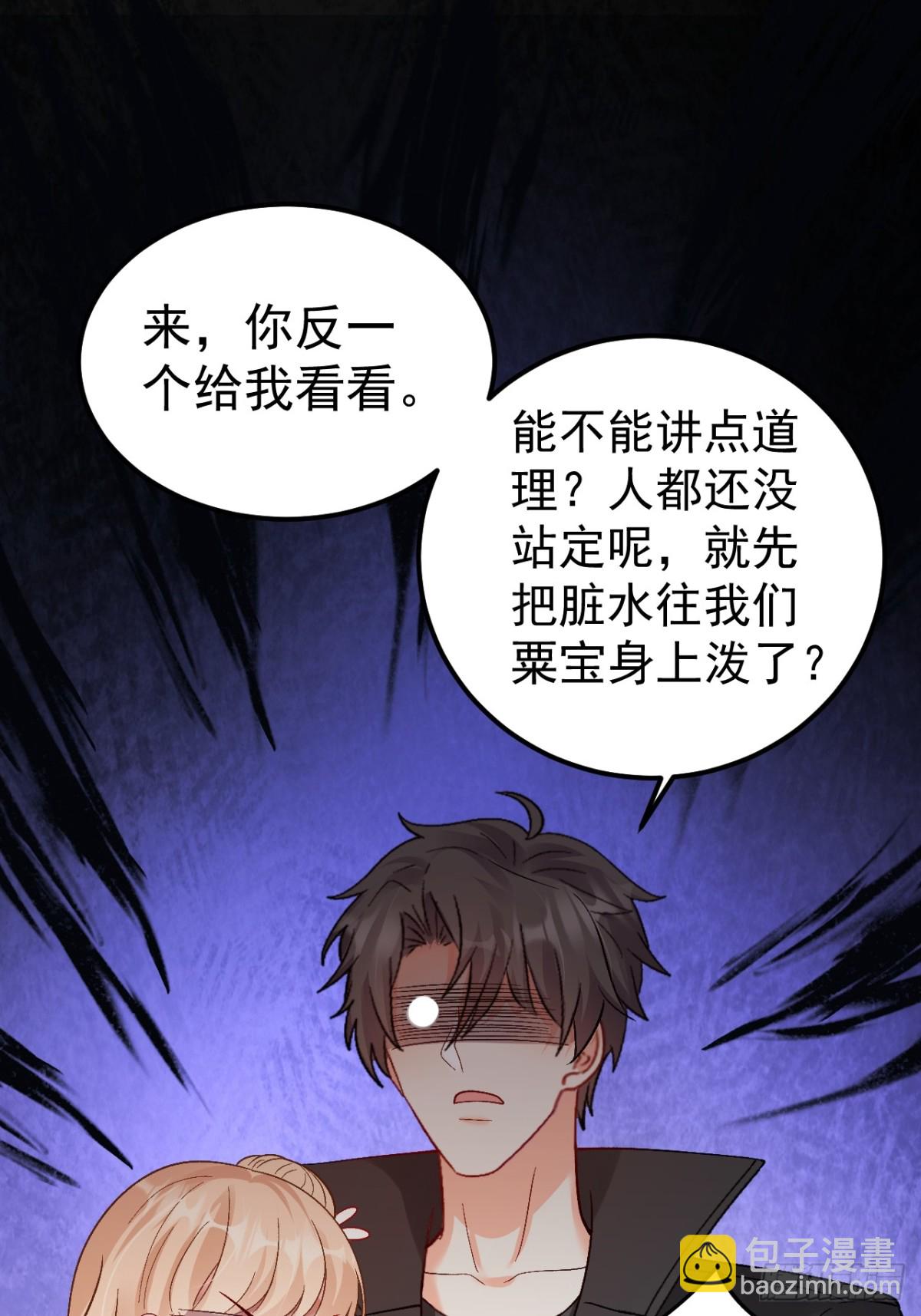 65   熊孩子打架？来啊！-第66话