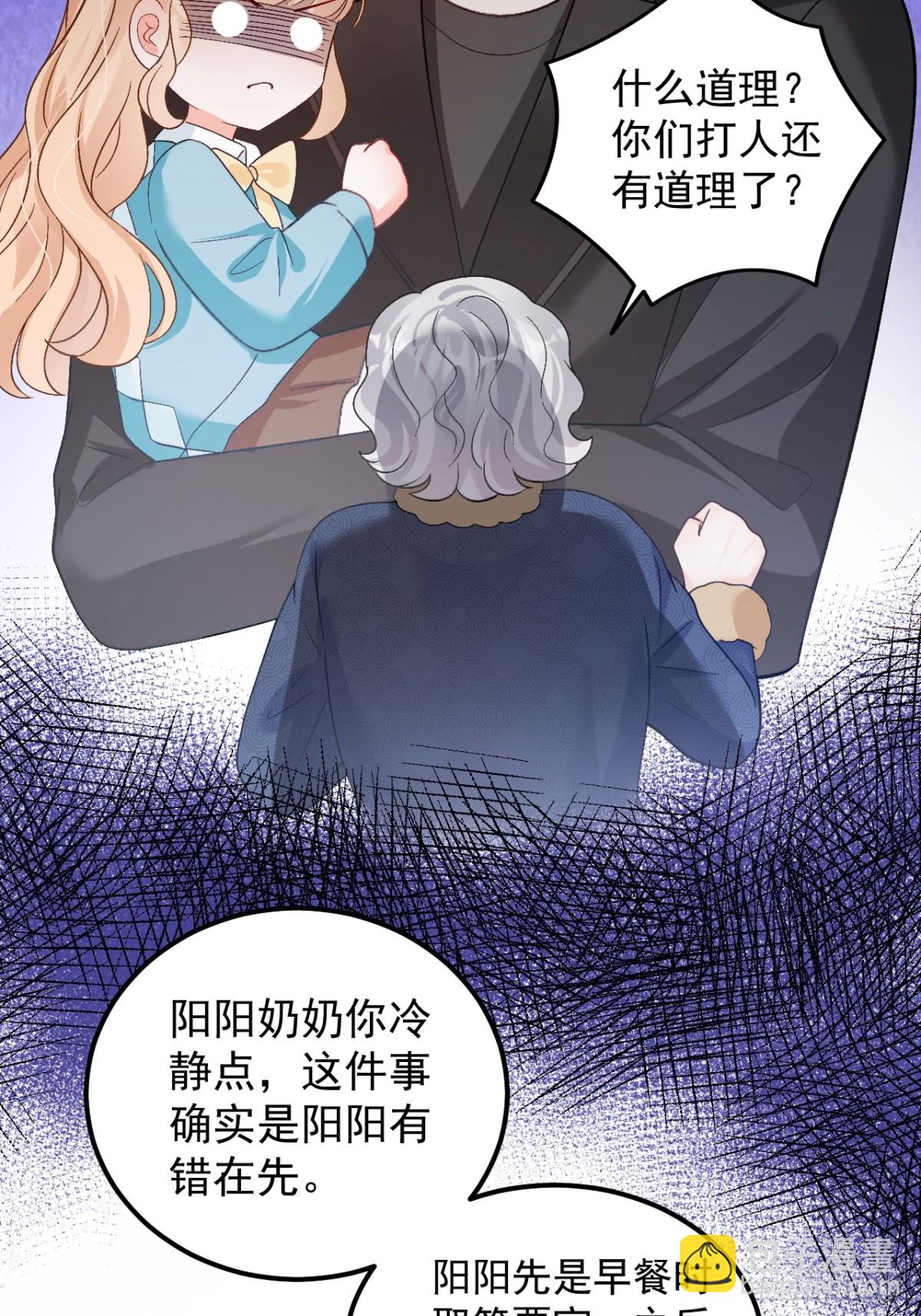 65   熊孩子打架？来啊！-第66话