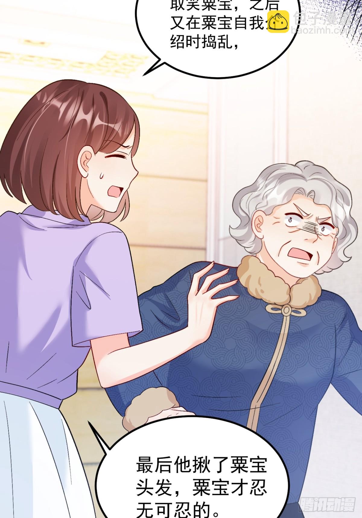 65   熊孩子打架？来啊！-第66话