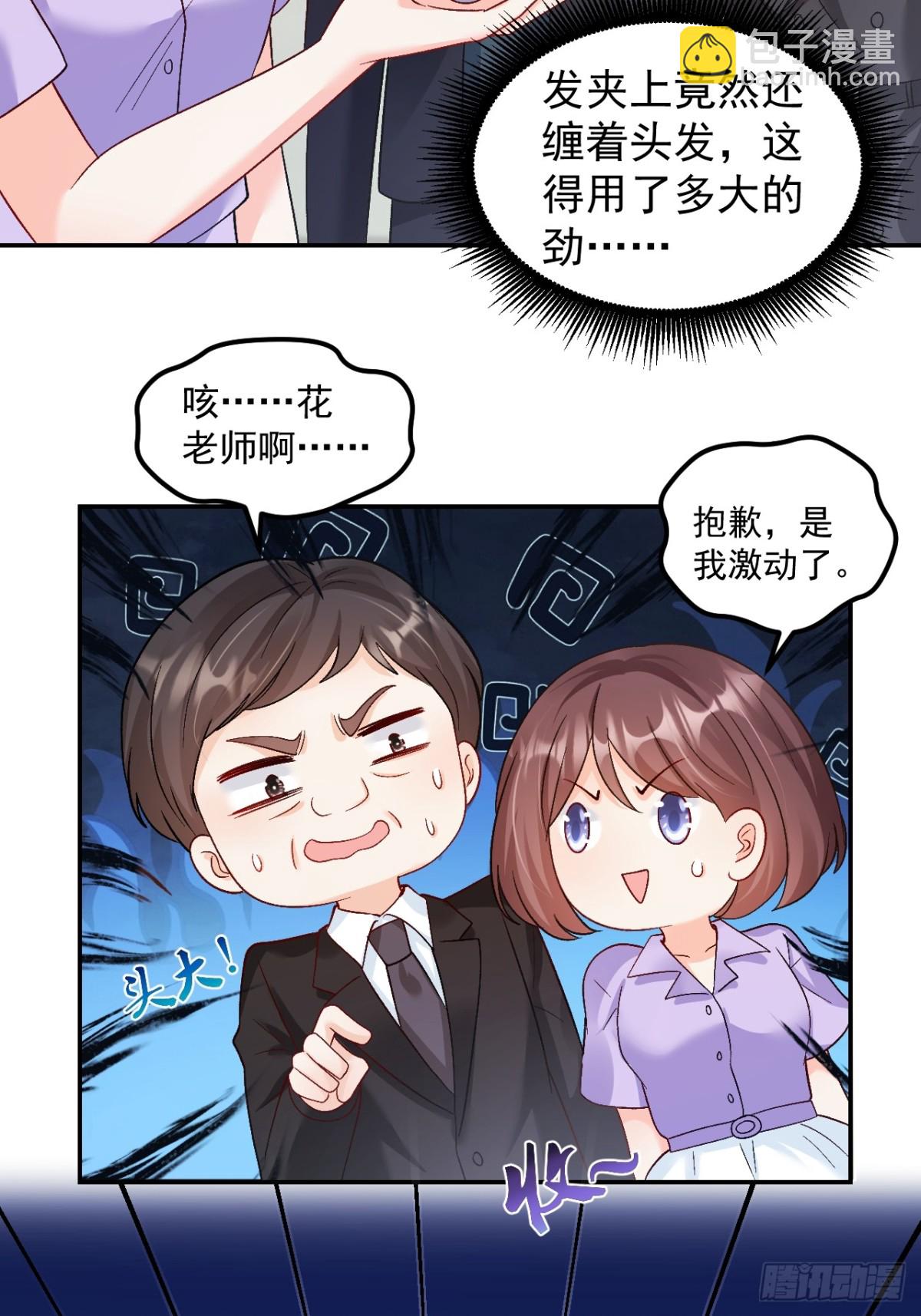 65   熊孩子打架？来啊！-第66话