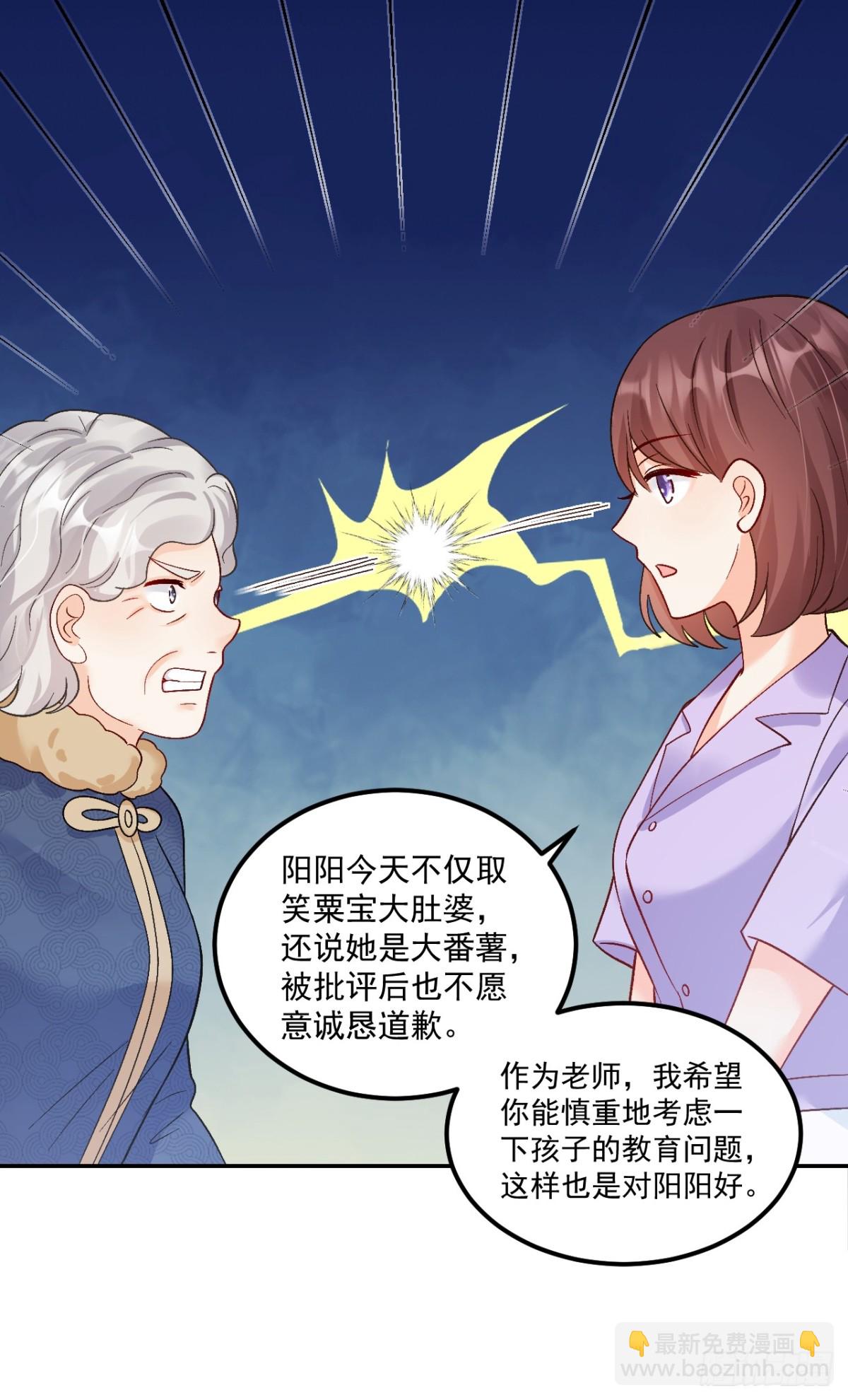 65   熊孩子打架？来啊！-第66话