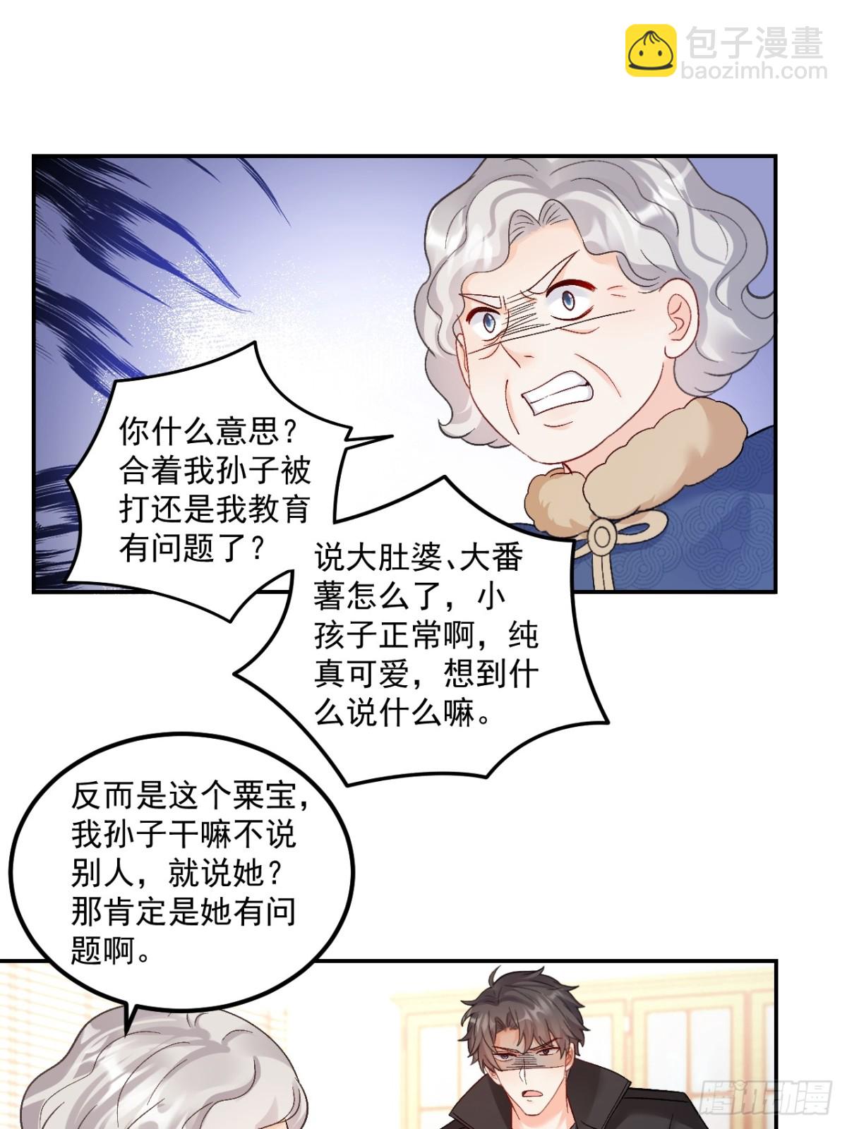 65   熊孩子打架？来啊！-第66话