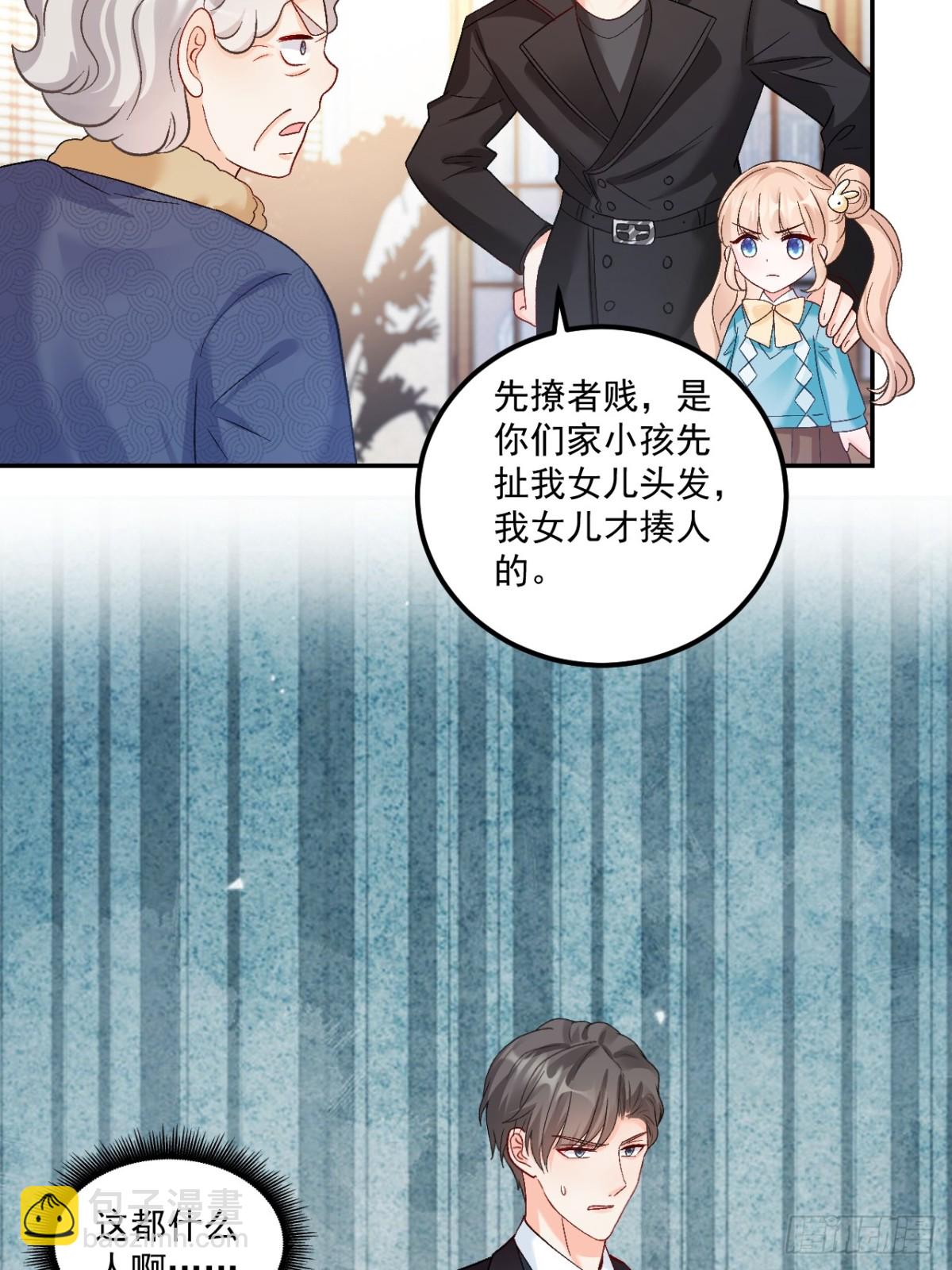 65   熊孩子打架？来啊！-第66话