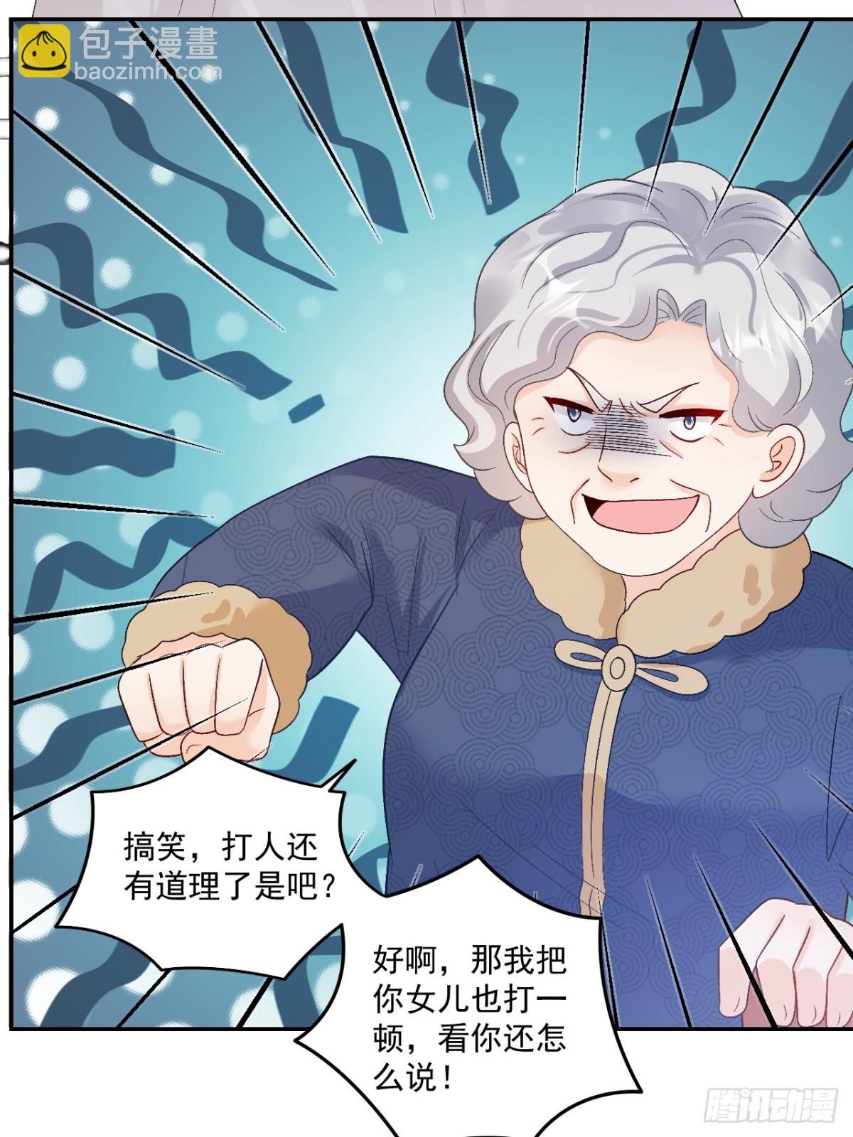 65   熊孩子打架？来啊！-第66话