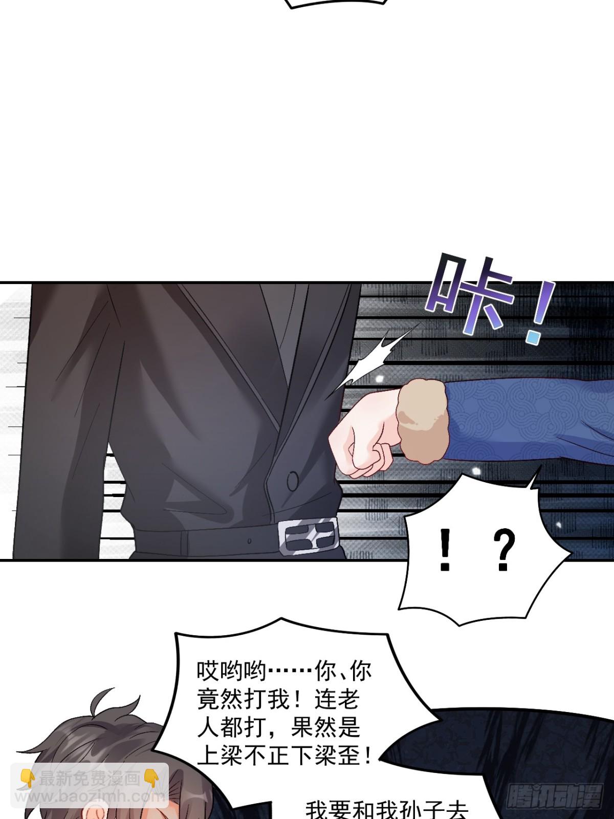 65   熊孩子打架？来啊！-第66话