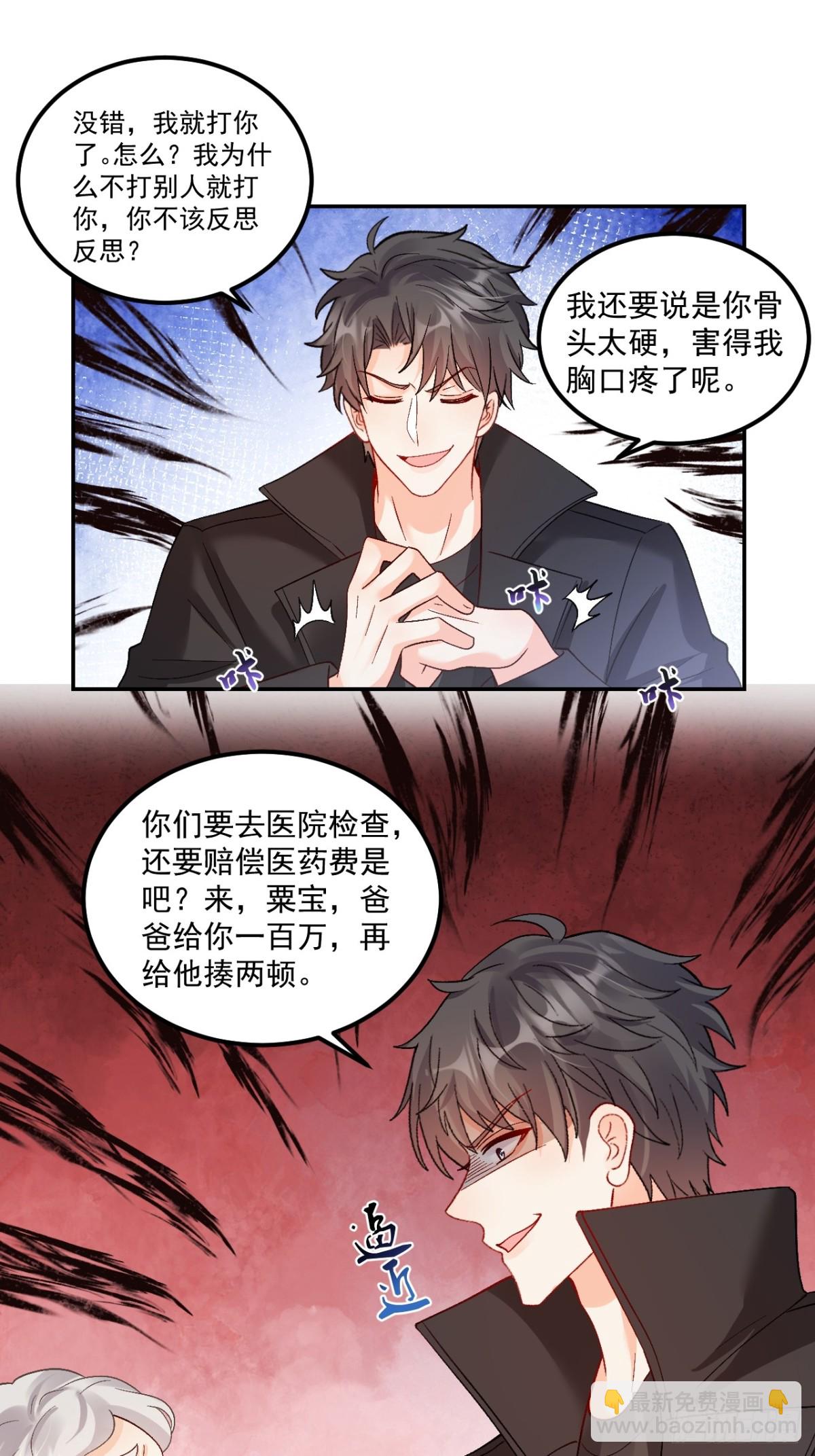 65   熊孩子打架？来啊！-第66话