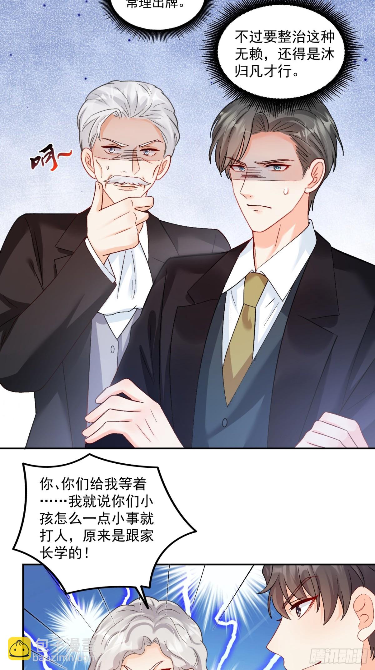 65   熊孩子打架？来啊！-第66话