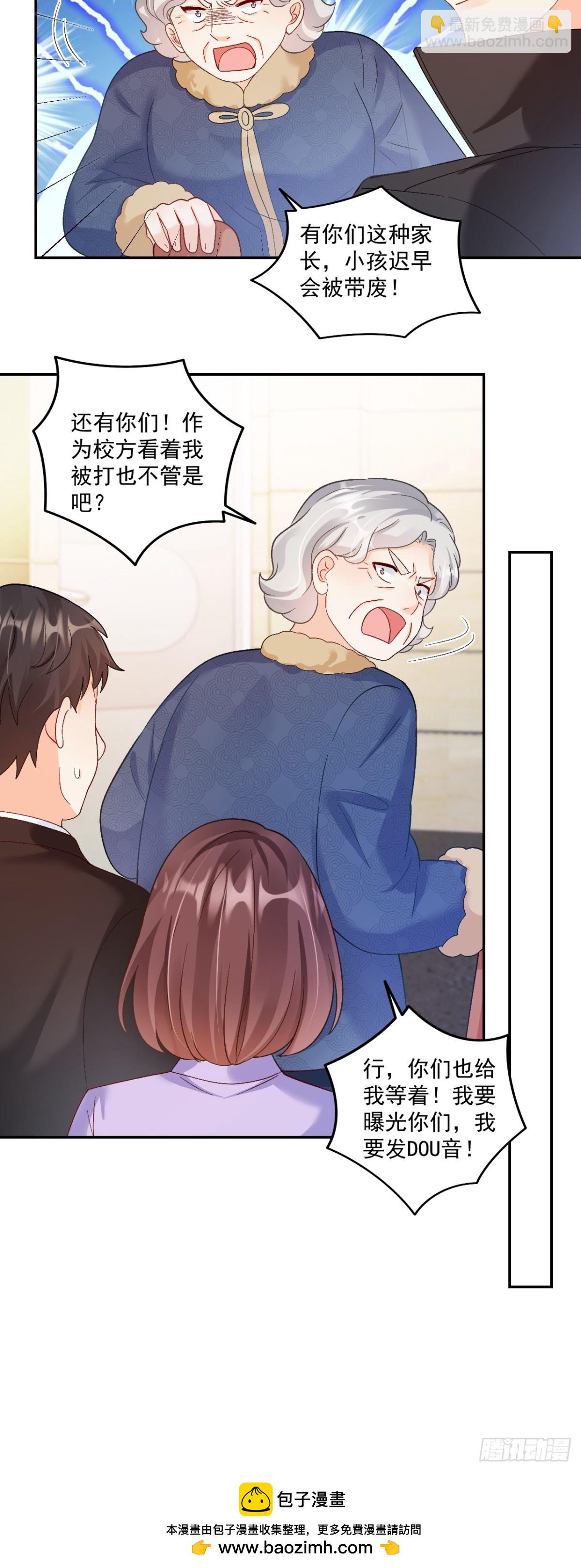 65   熊孩子打架？来啊！-第66话