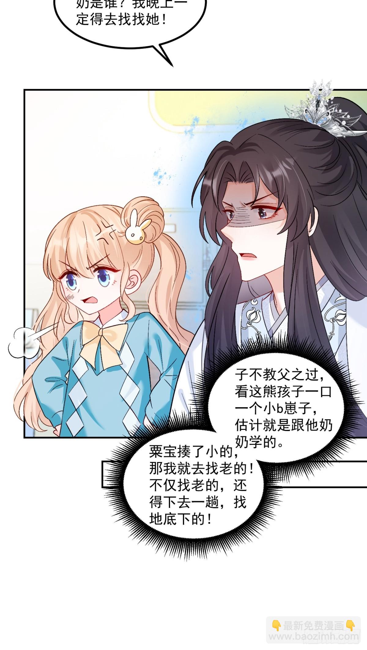 65   熊孩子打架？来啊！-第66话