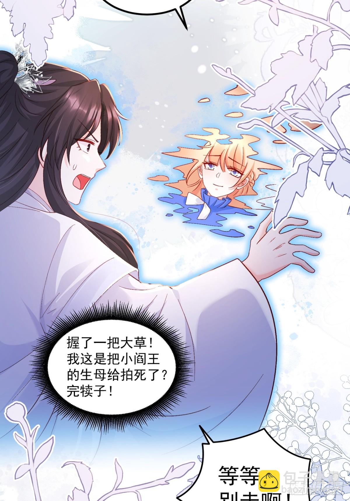 67    锦鲤上身-第68话