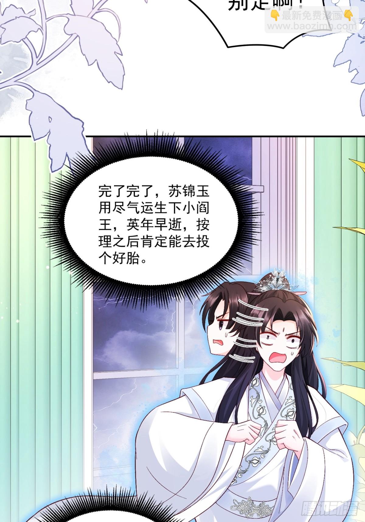 67    锦鲤上身-第68话