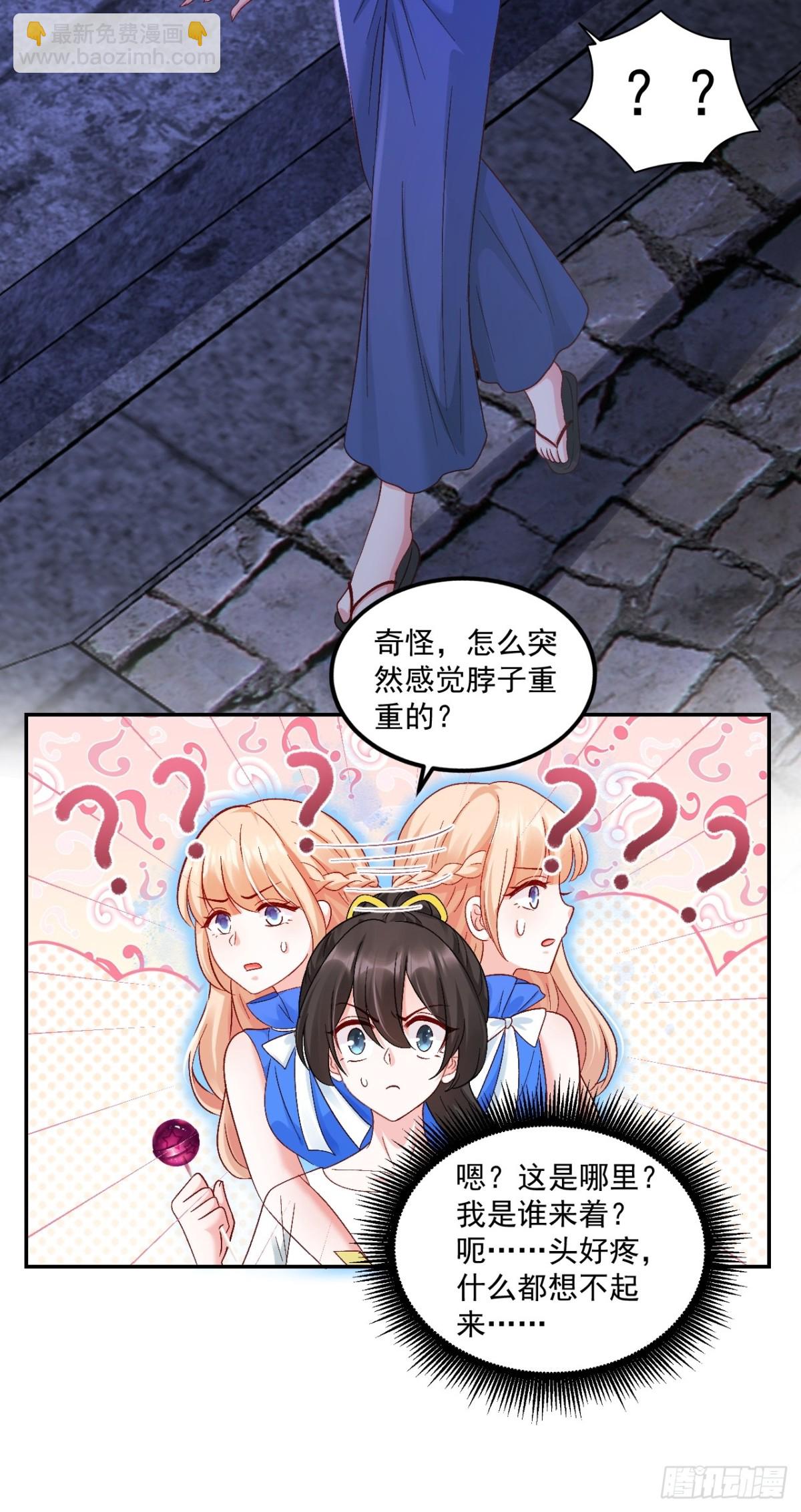 67    锦鲤上身-第68话