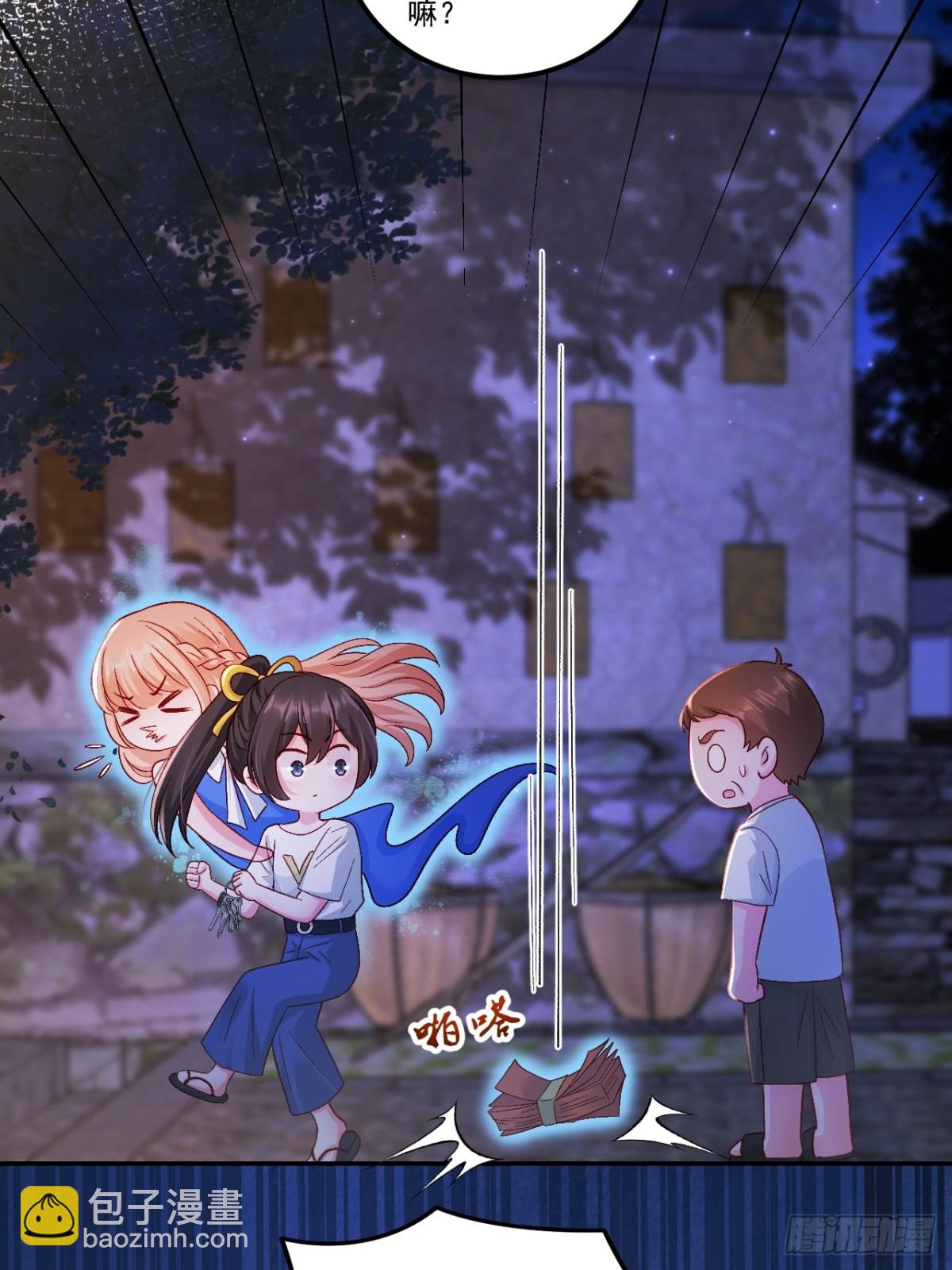 67    锦鲤上身-第68话