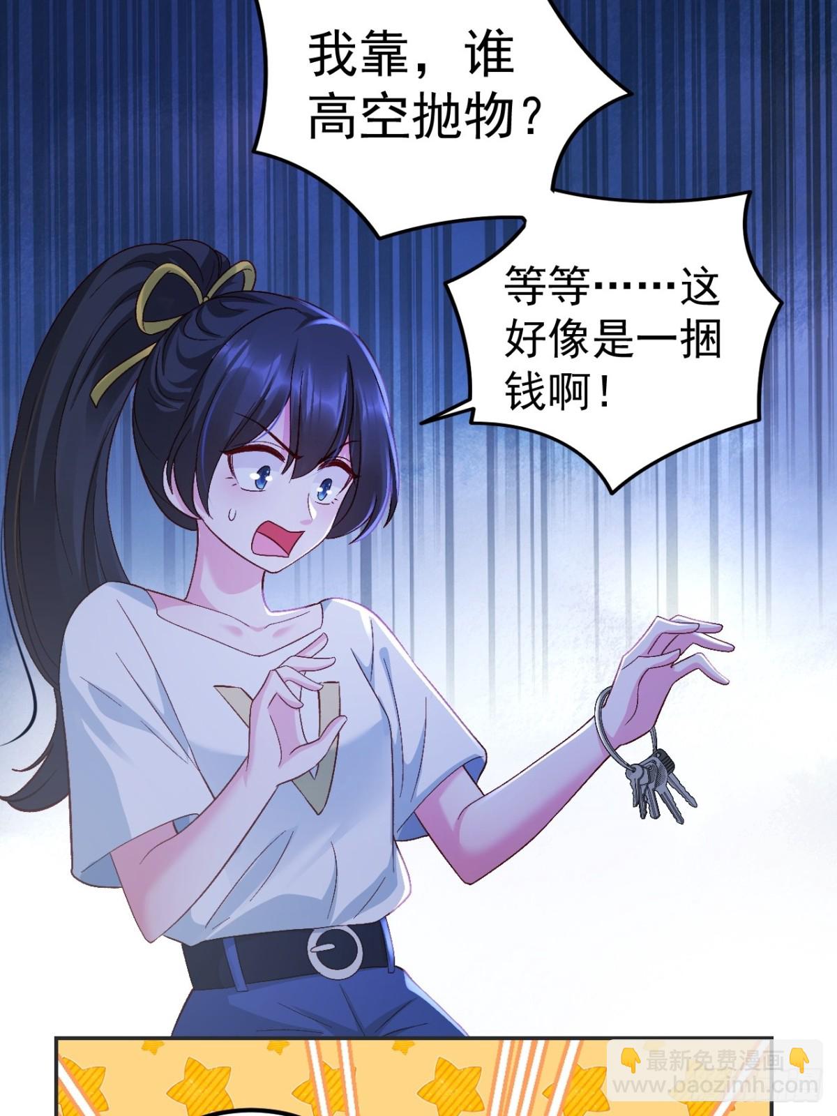 67    锦鲤上身-第68话