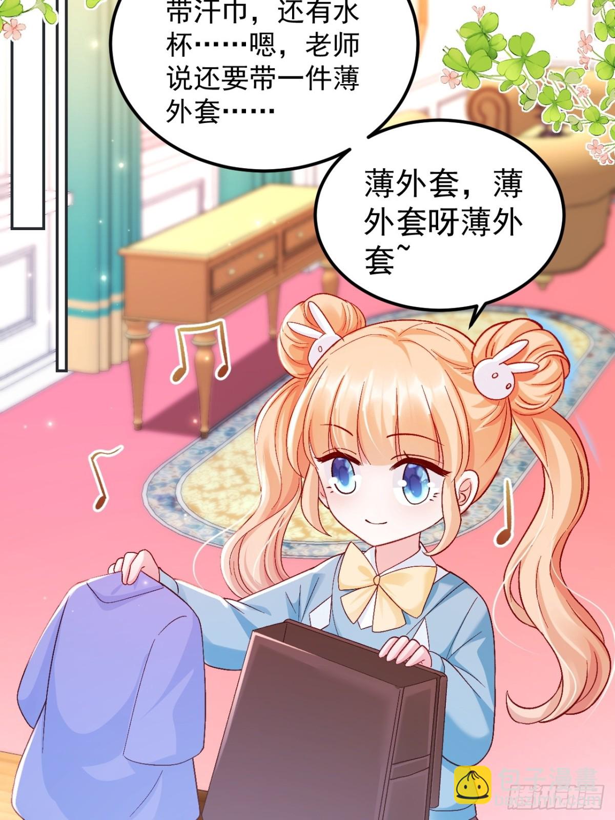 67    锦鲤上身-第68话