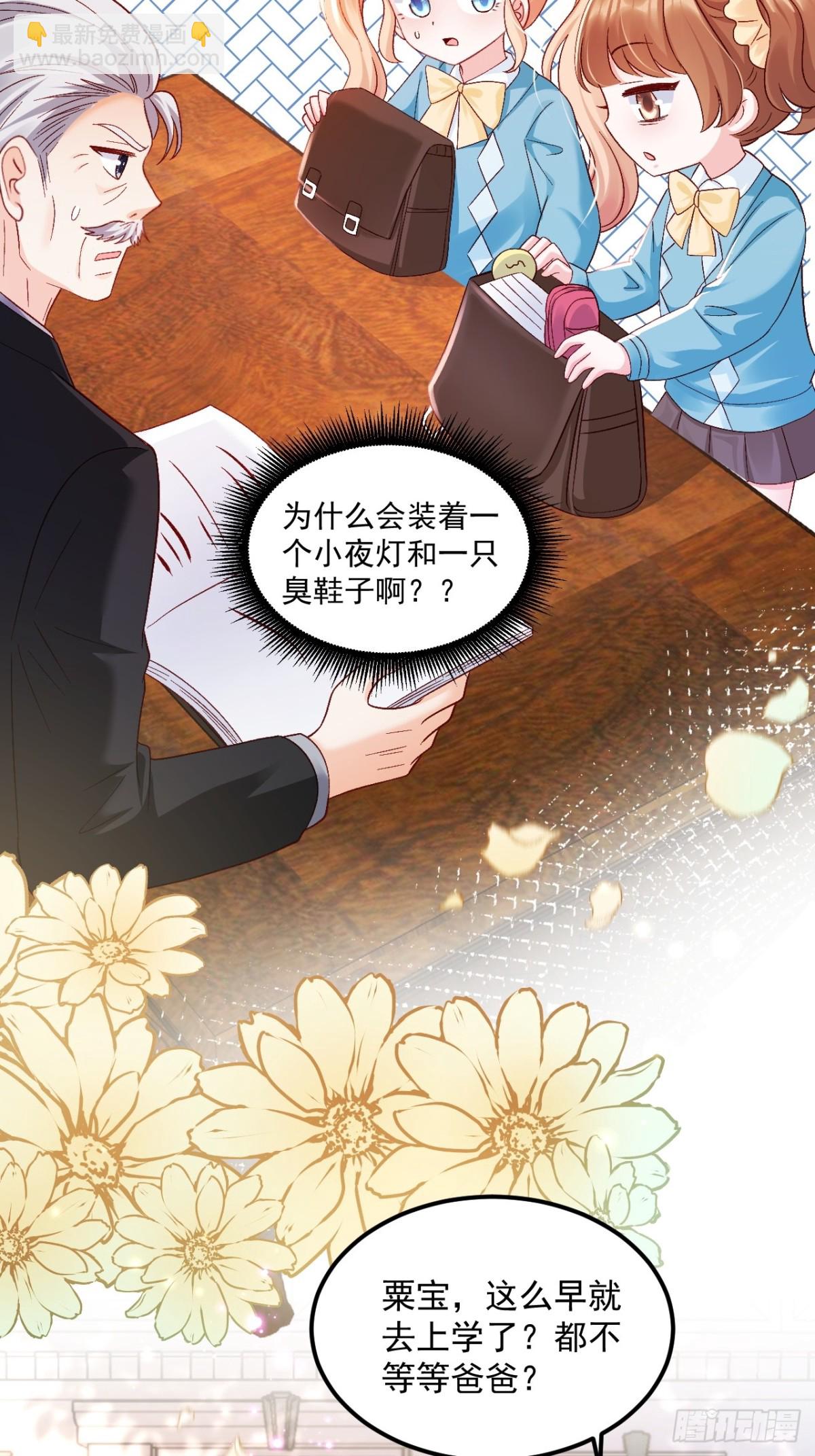 67    锦鲤上身-第68话