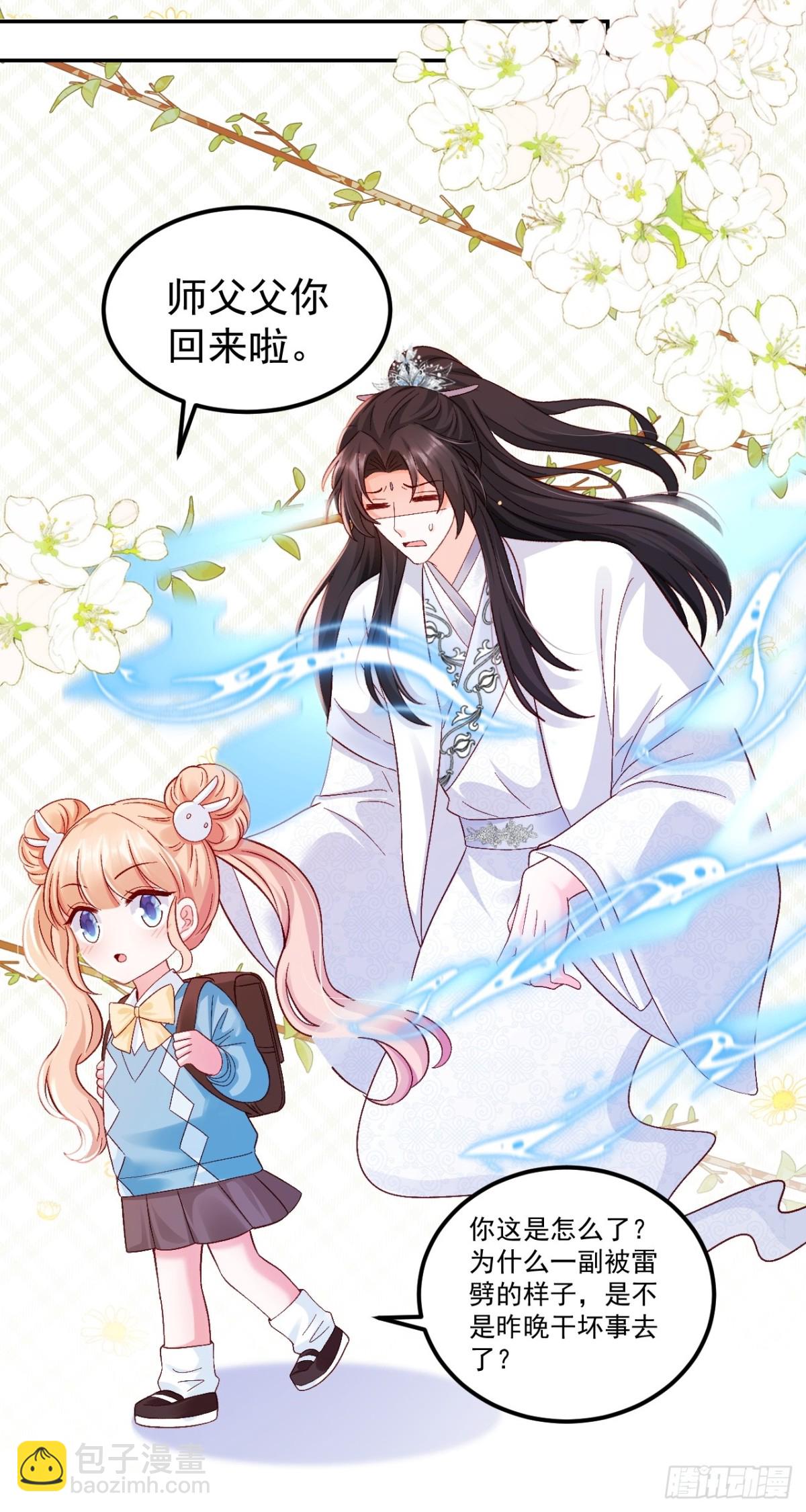 67    锦鲤上身-第68话