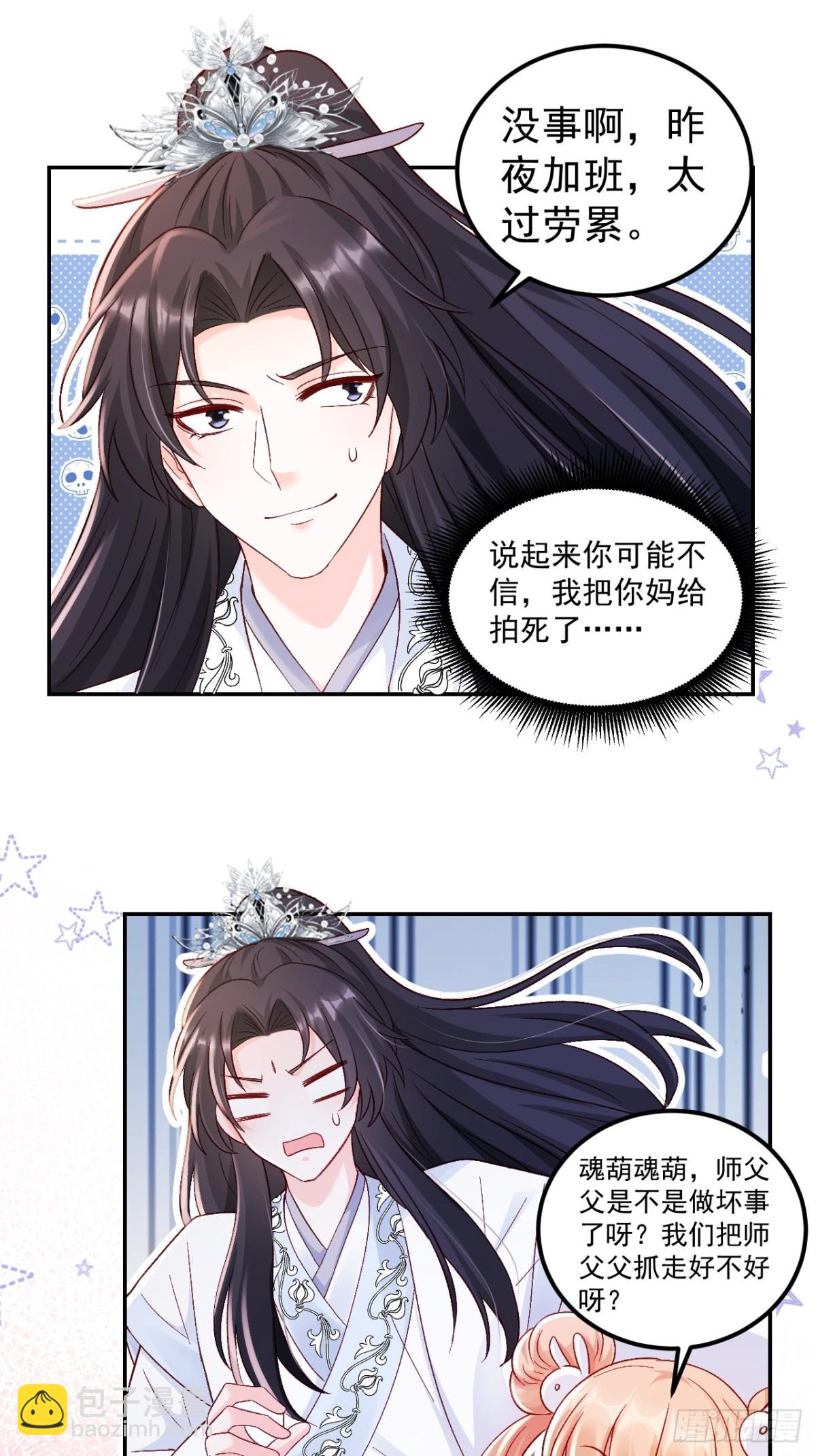 67    锦鲤上身-第68话