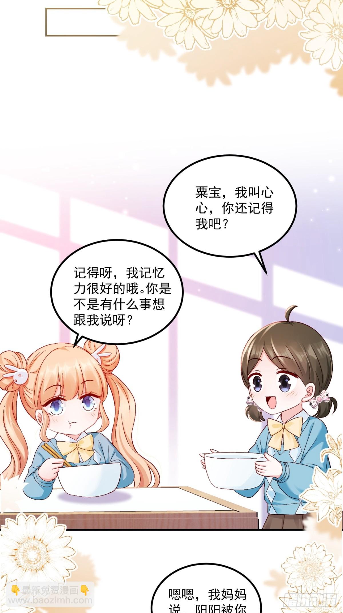 67    锦鲤上身-第68话