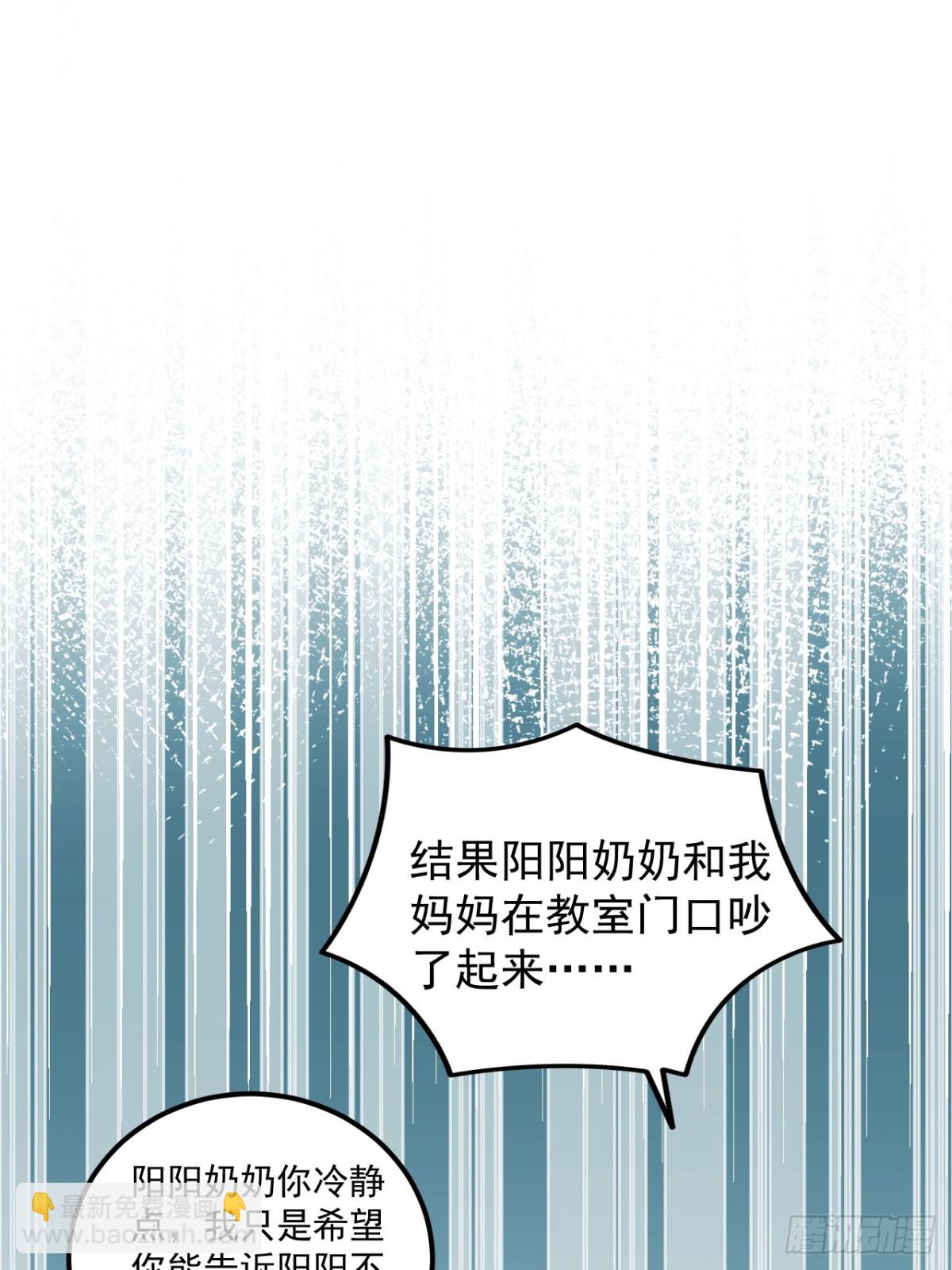 67    锦鲤上身-第68话