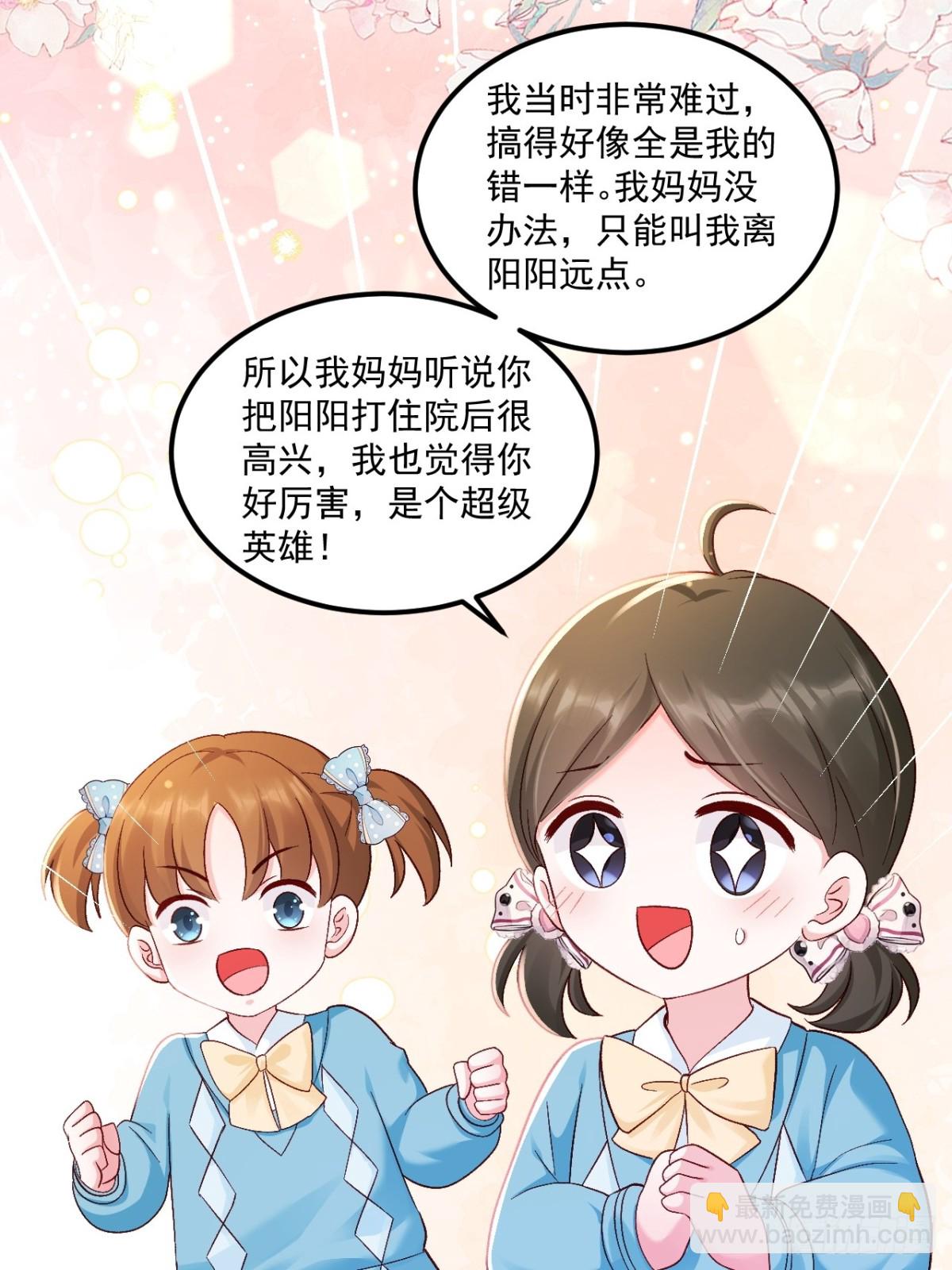 67    锦鲤上身-第68话