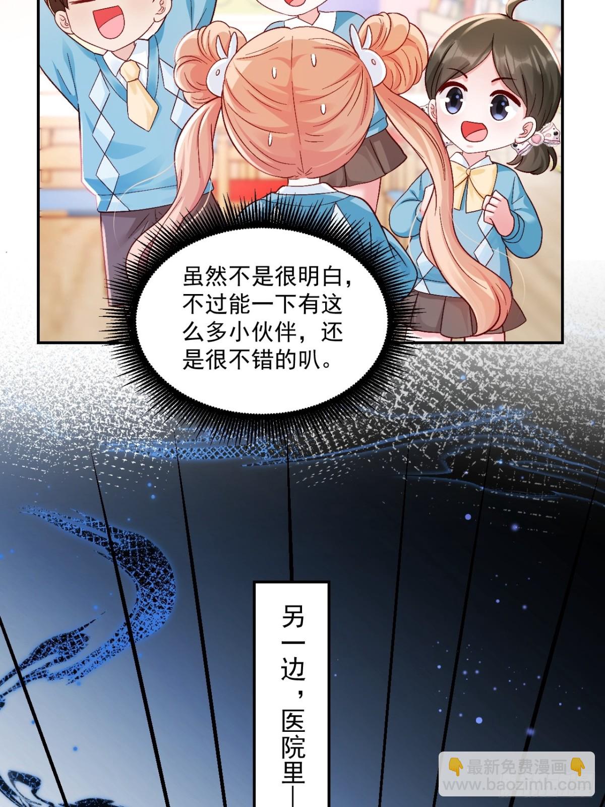 67    锦鲤上身-第68话