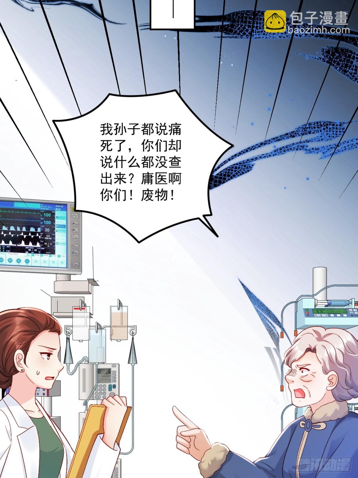 67    锦鲤上身-第68话