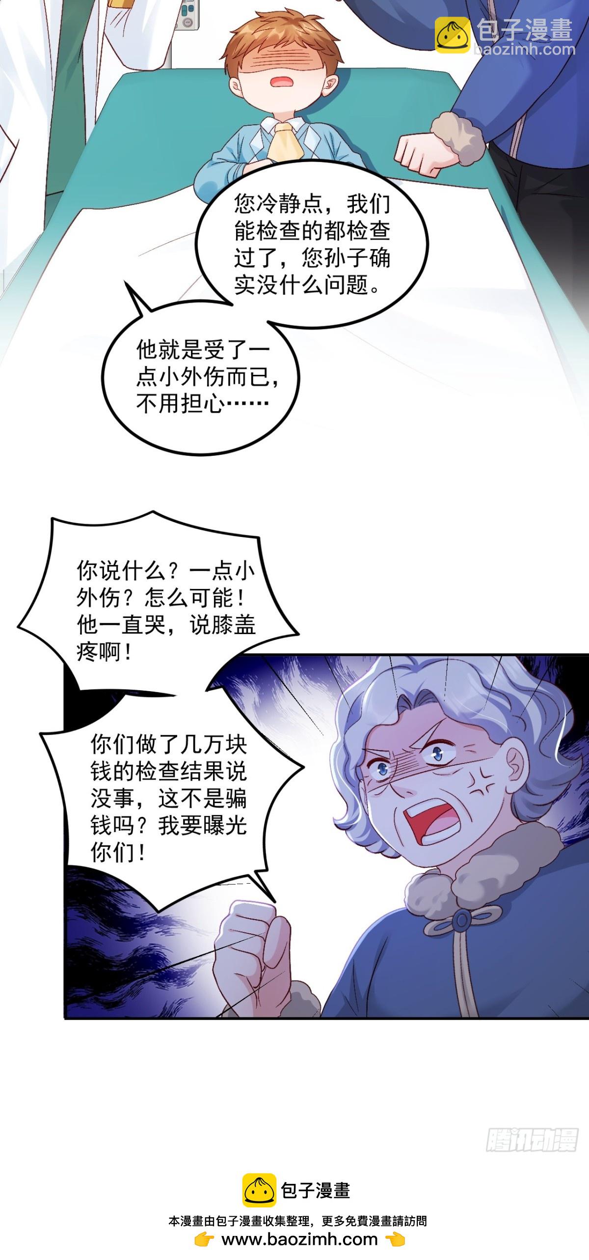 67    锦鲤上身-第68话