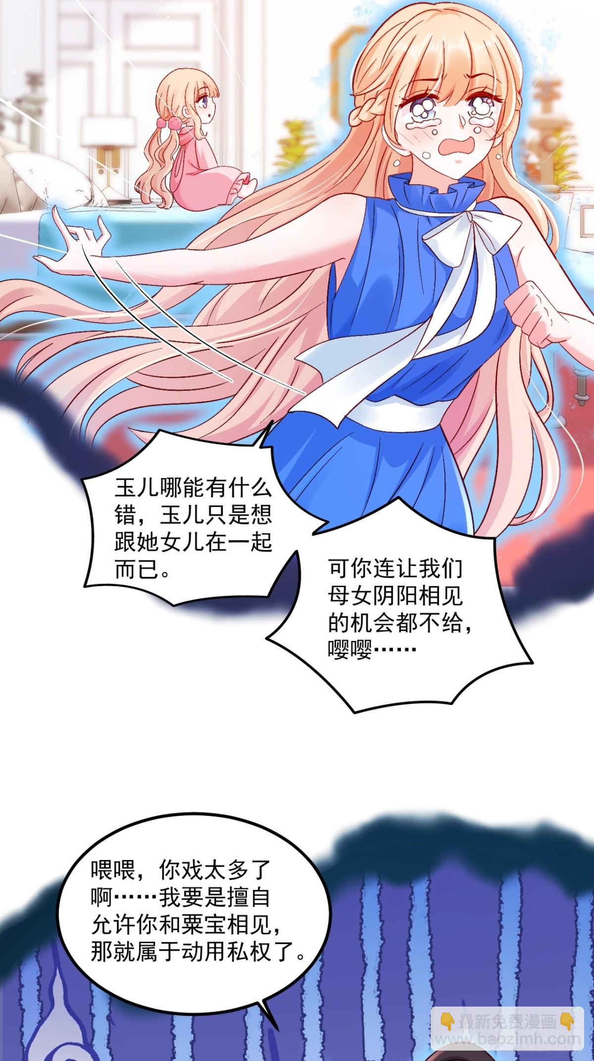 67    锦鲤上身-第68话