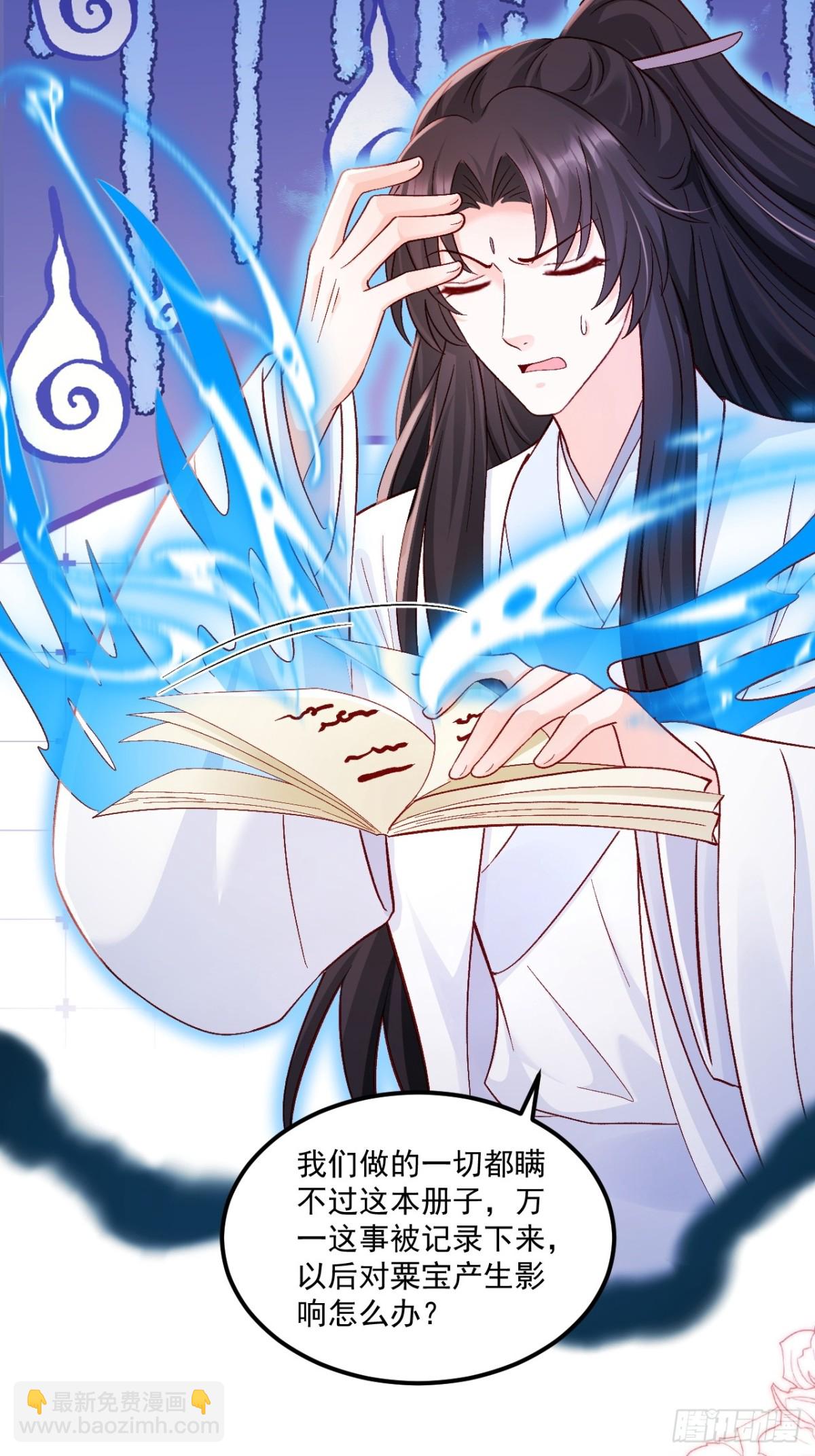 67    锦鲤上身-第68话