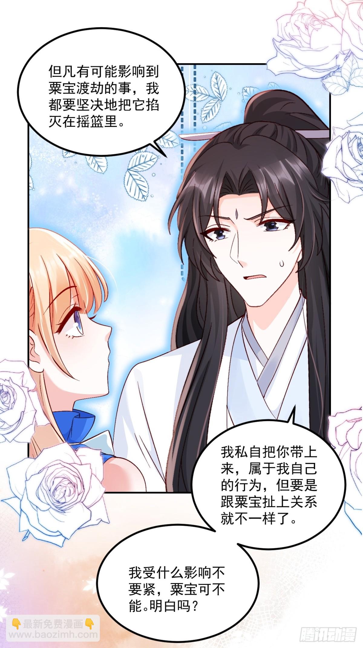 67    锦鲤上身-第68话