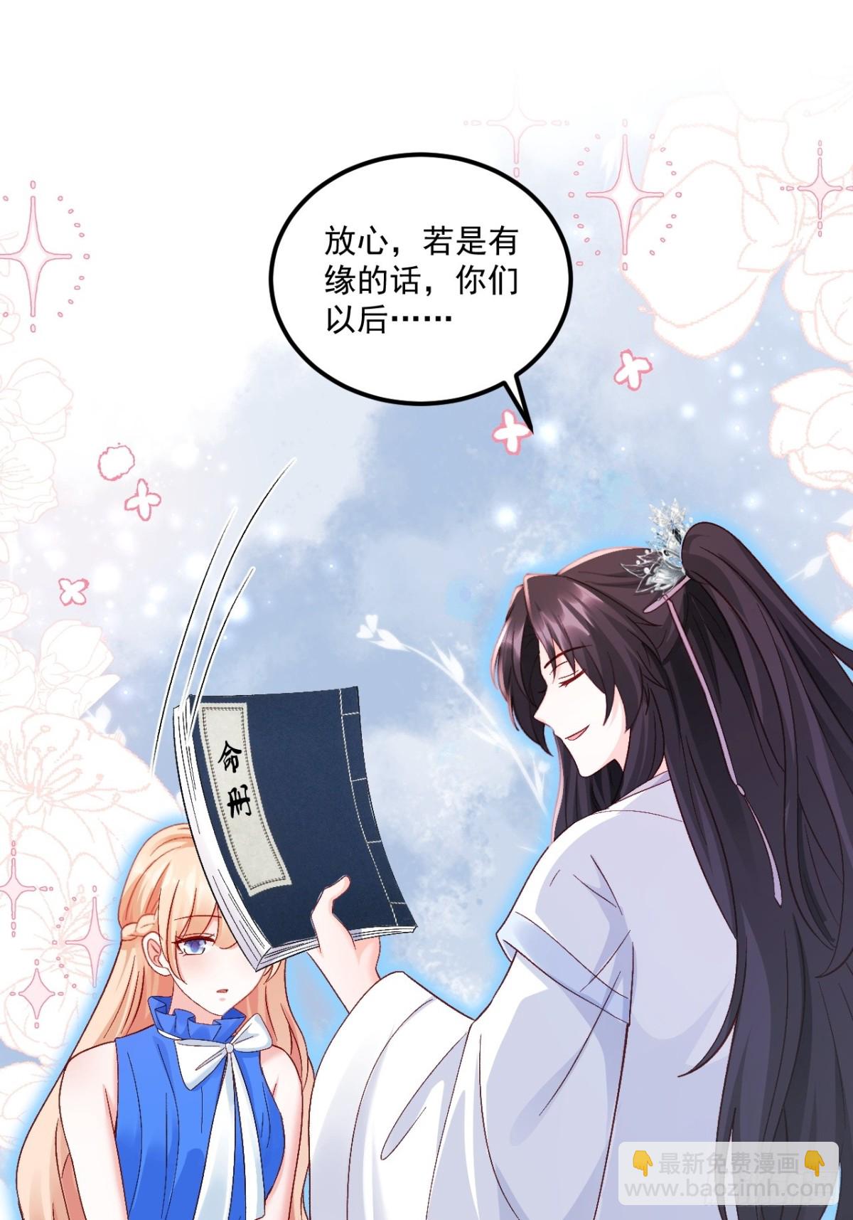 67    锦鲤上身-第68话