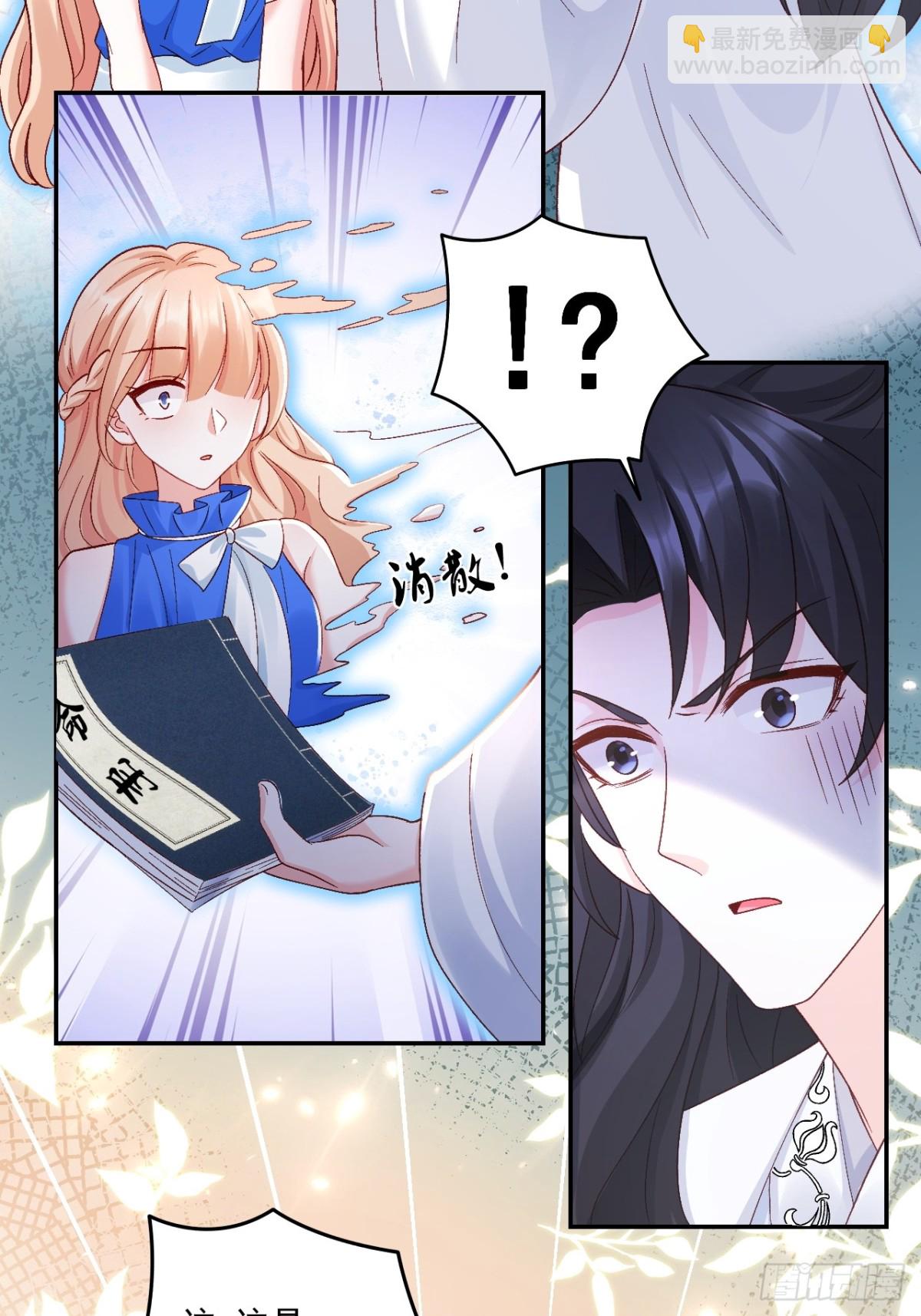 67    锦鲤上身-第68话