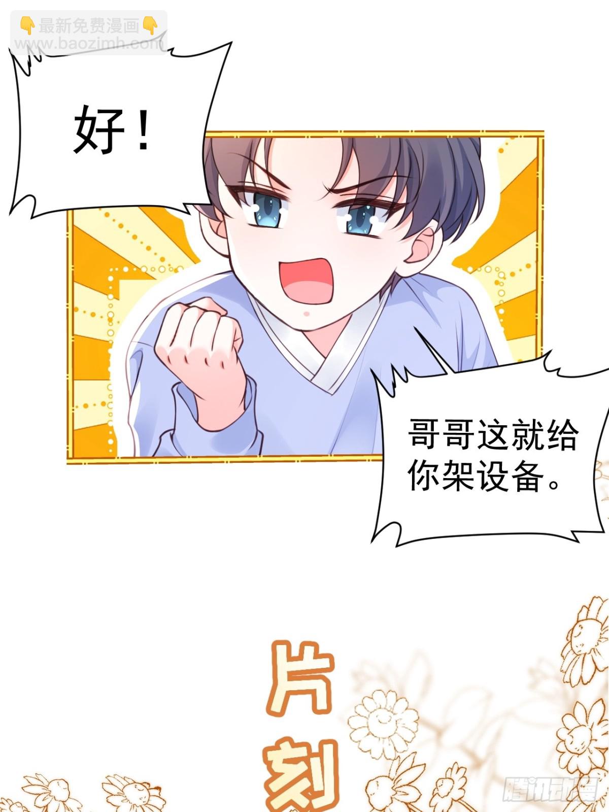 69   为自己代言！-第70话